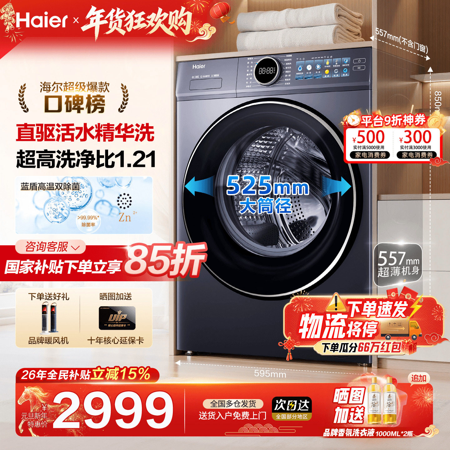 【云溪4.0】海尔洗衣机77E家用全自动滚筒10KG直驱洗烘一体旗舰店