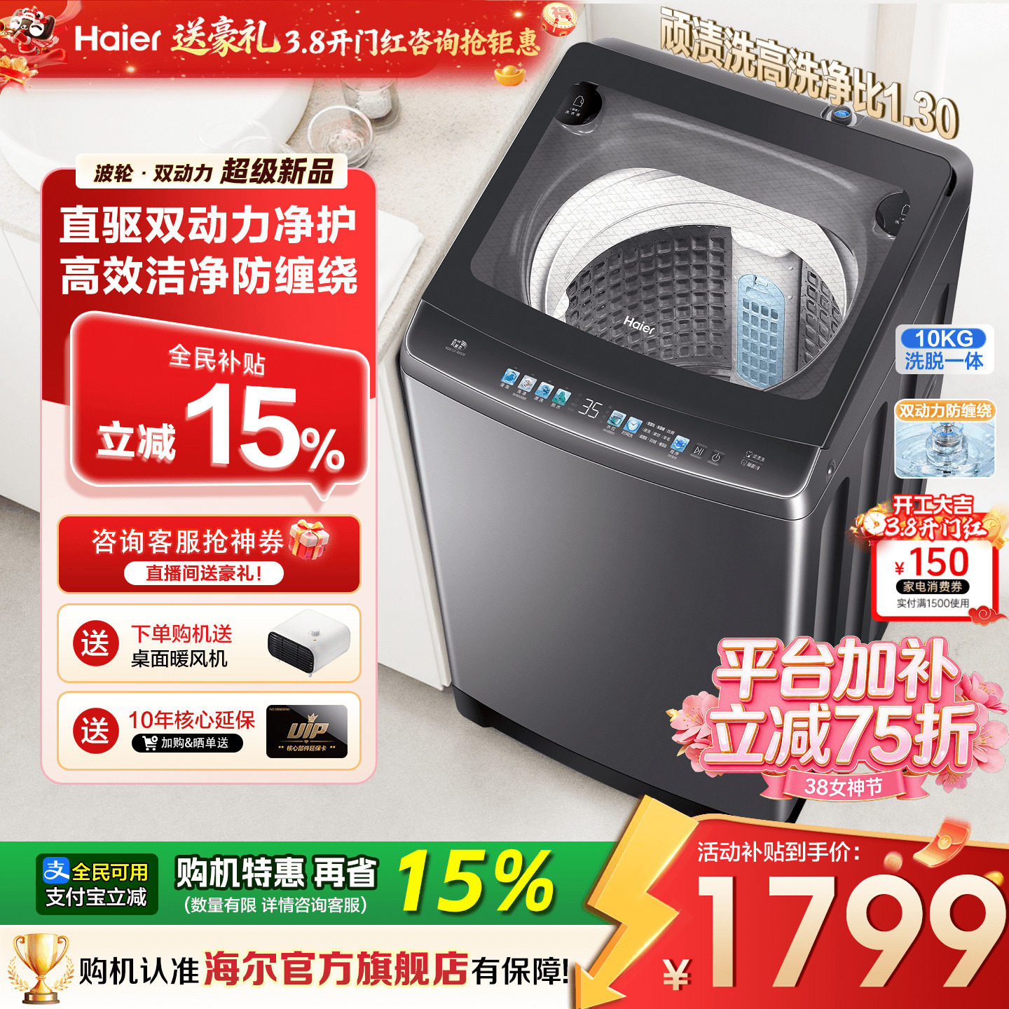 [国补15%]海尔洗衣机60E家用10/12公斤防缠绕全自动手搓洗波轮50E