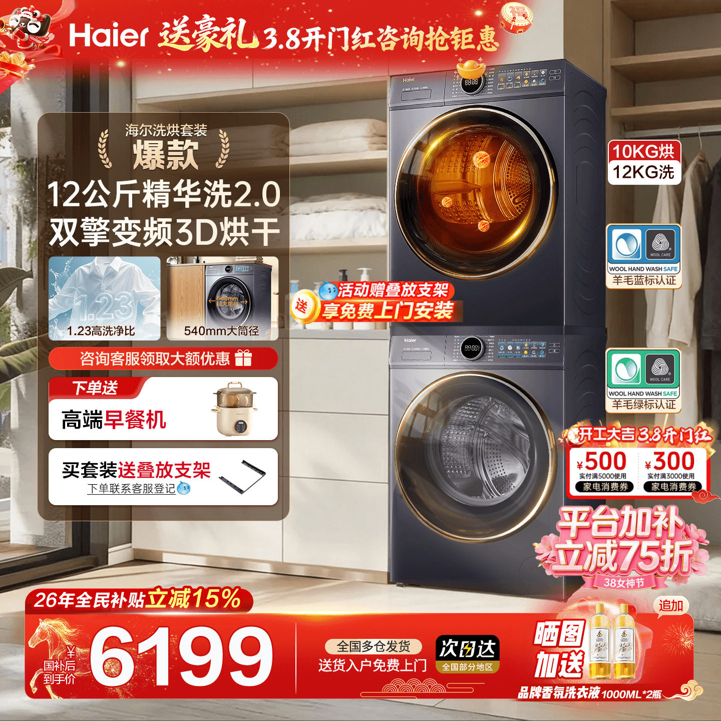 [云溪4.0]海尔洗烘套装77E直驱滚筒洗衣机热泵烘干衣机官方旗舰店