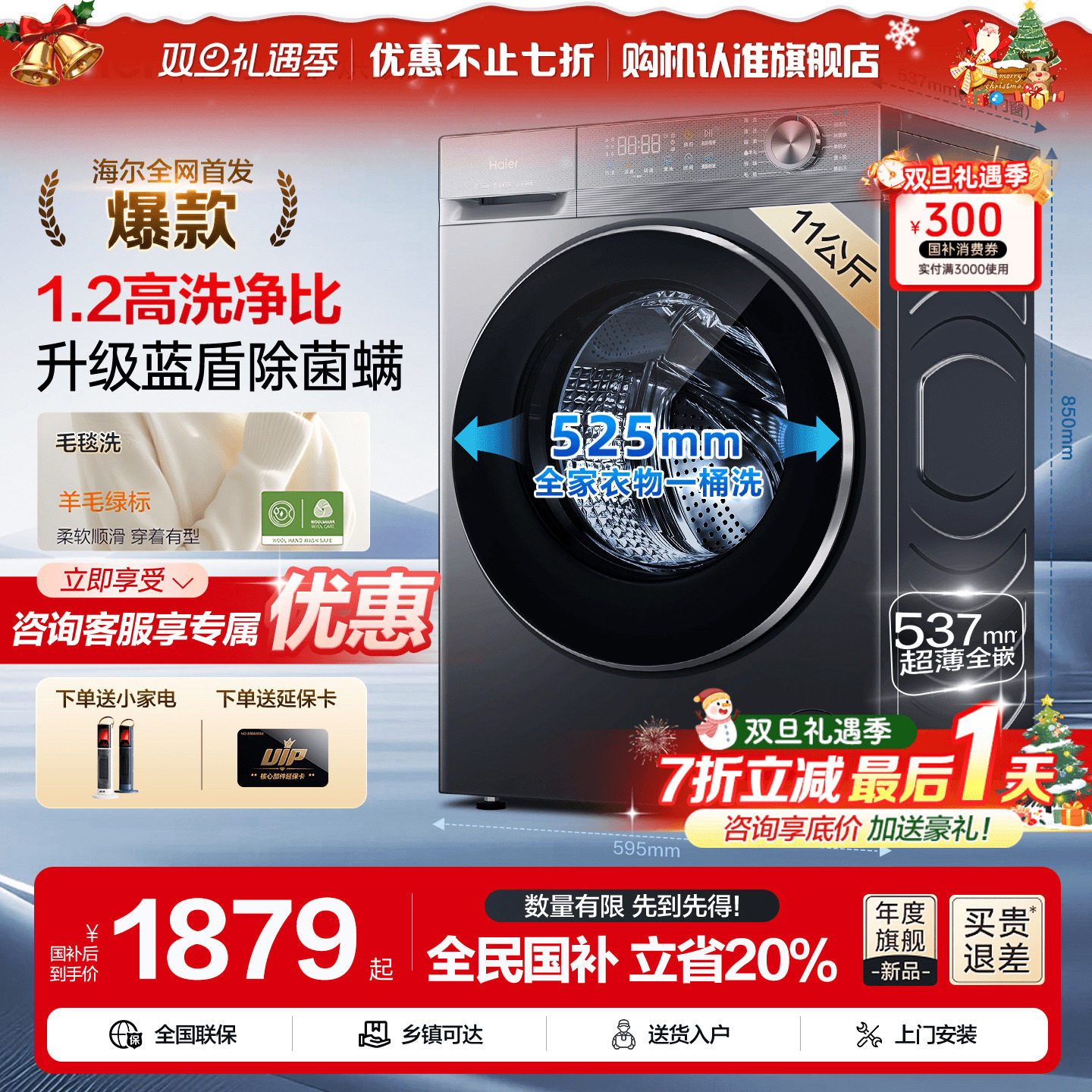 海尔滚筒洗衣机超薄11/10公斤大容量家用全自动洗烘一体58E旗