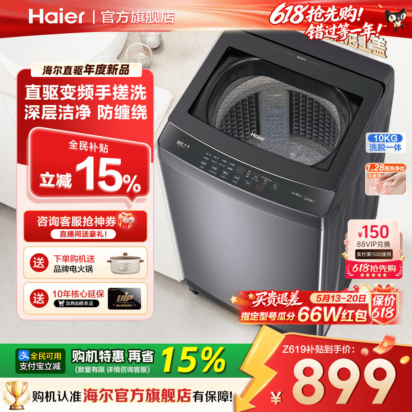 海尔波轮洗衣机家用全自动10/12公斤大容量50E防缠绕手搓洗旗