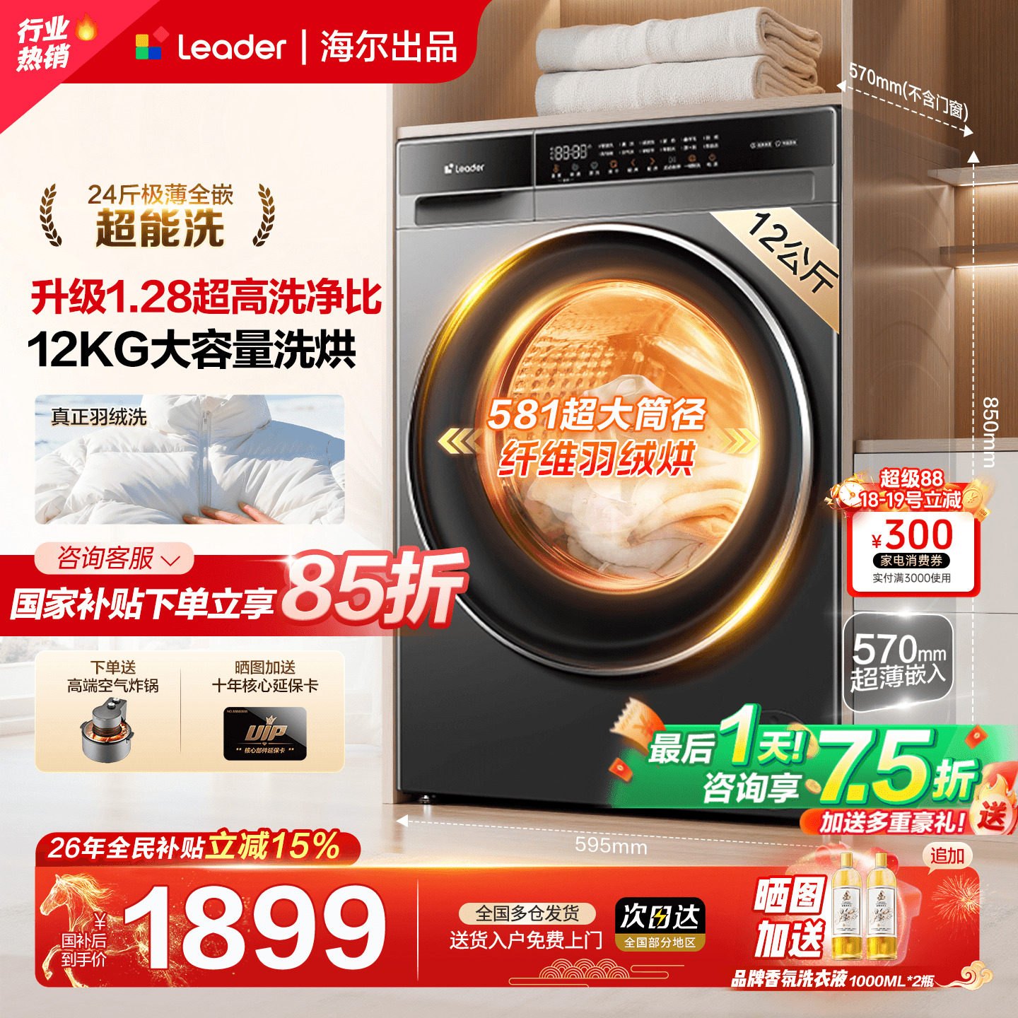 海尔滚筒洗衣机大容量10/12公斤家用全自动洗烘一体58E官方旗舰店