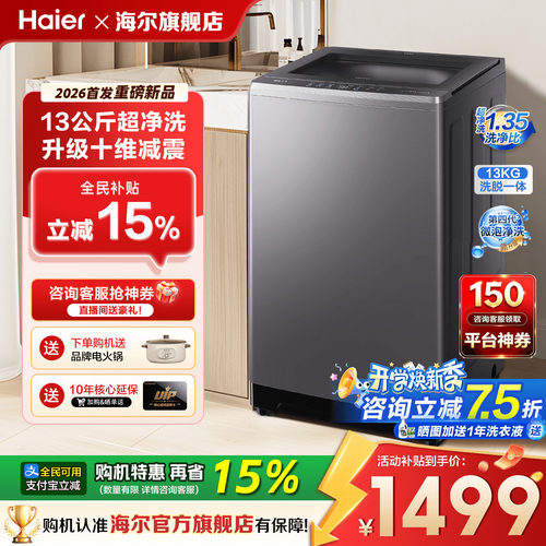海尔波轮洗衣机新品手搓双动力