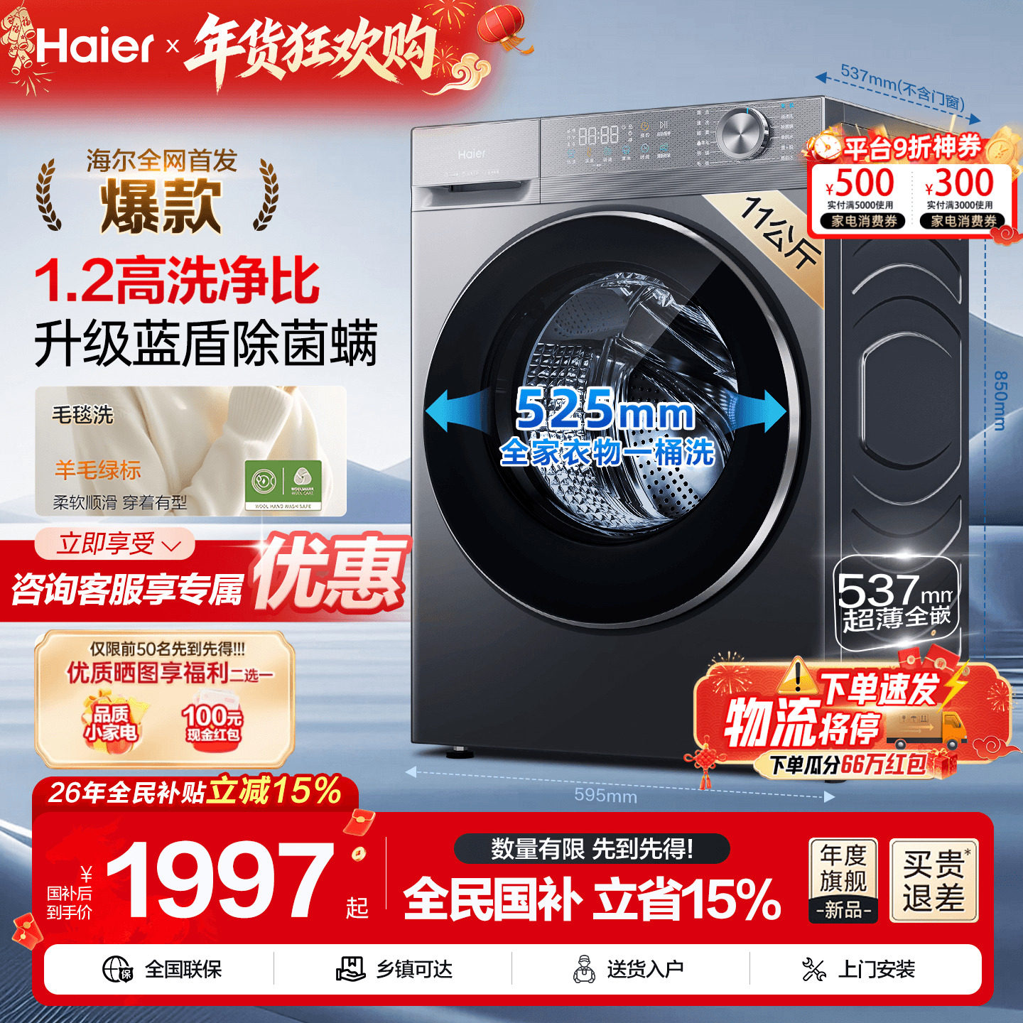 海尔滚筒洗衣机超薄11/10公斤大容量家用全自动洗烘一体58E旗舰店