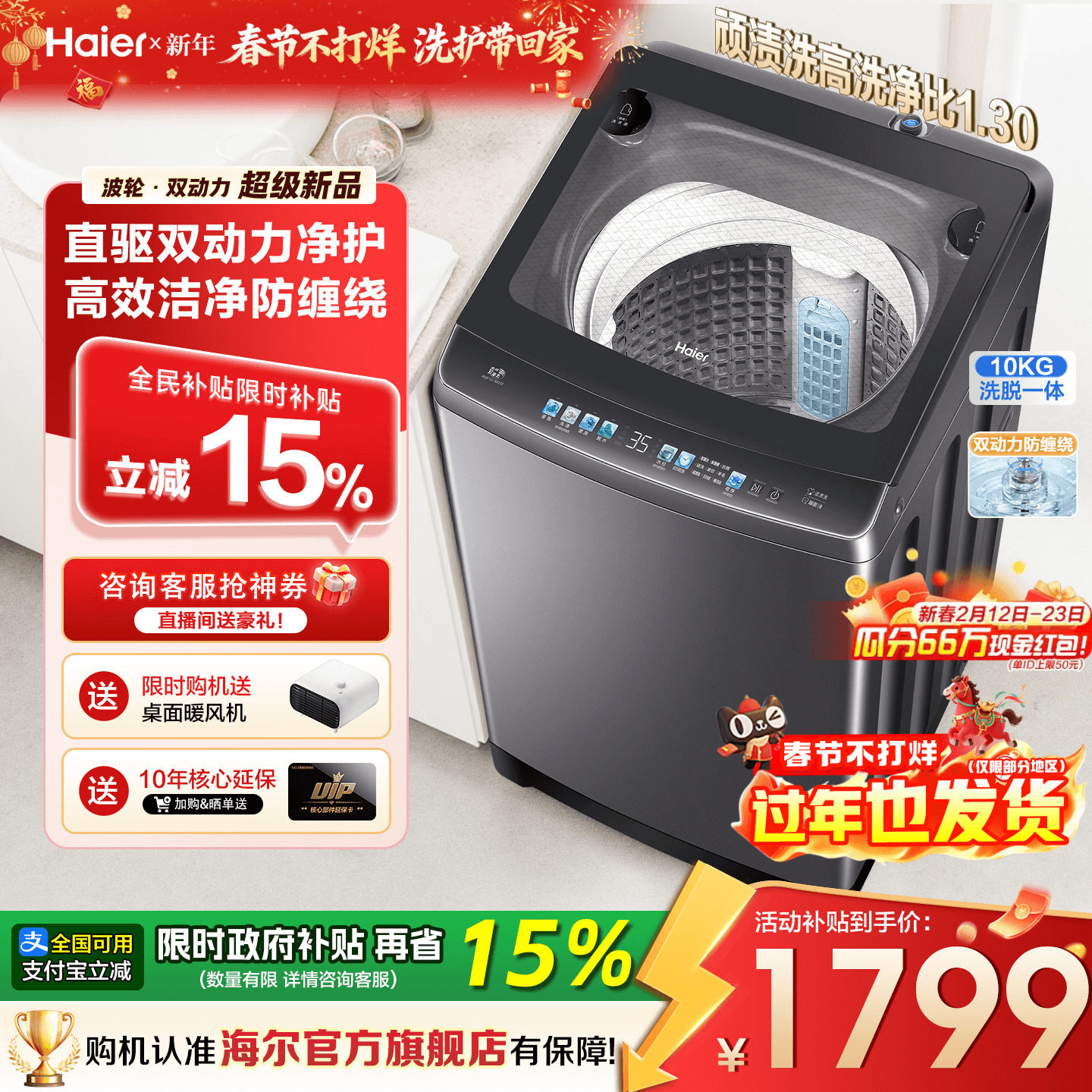 【国补15%】海尔洗衣机60E家用手搓洗10KG直驱波轮云溪77E旗舰店