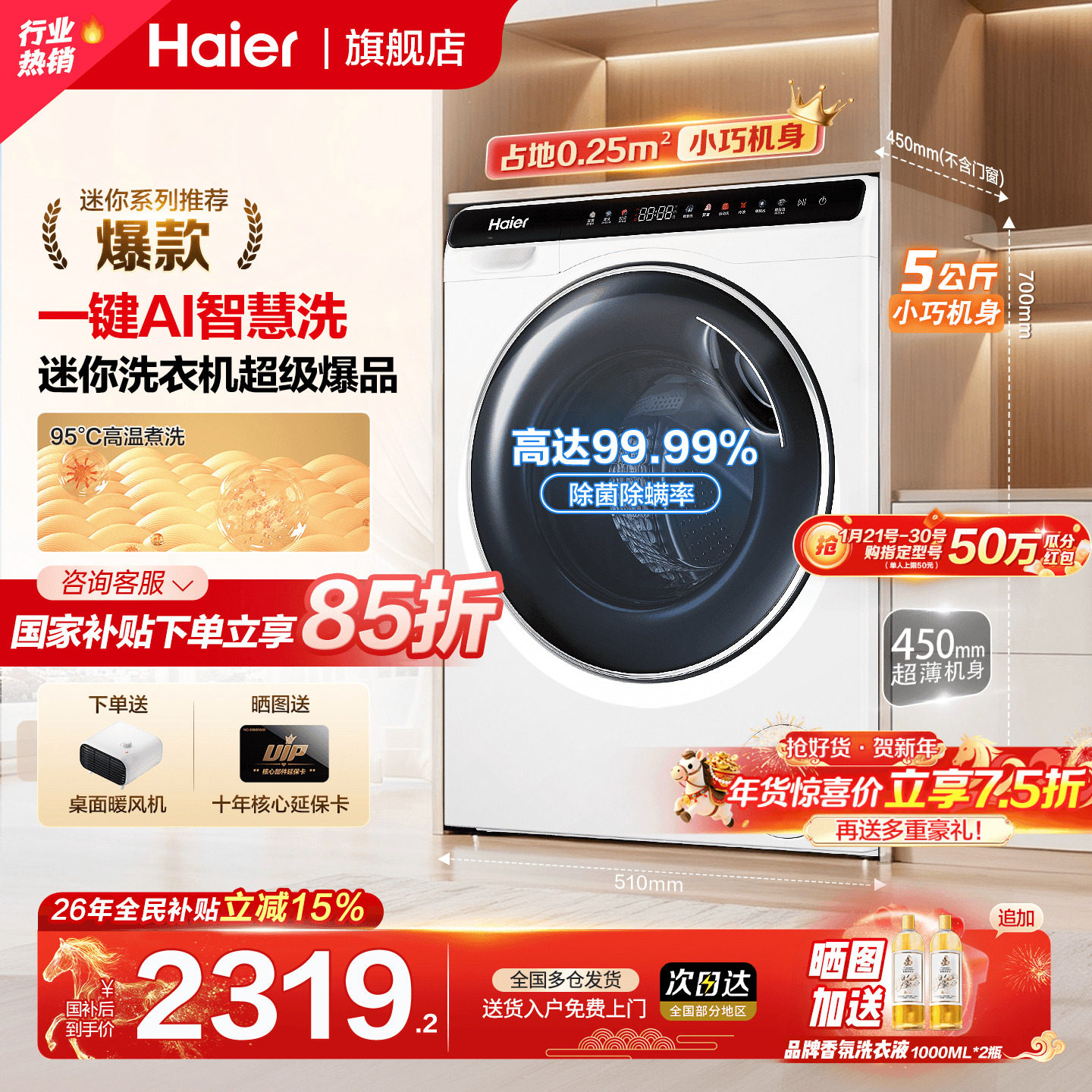 海尔迷你洗衣机家用滚筒小型3/5公斤儿童宝宝除菌除螨官方旗舰店