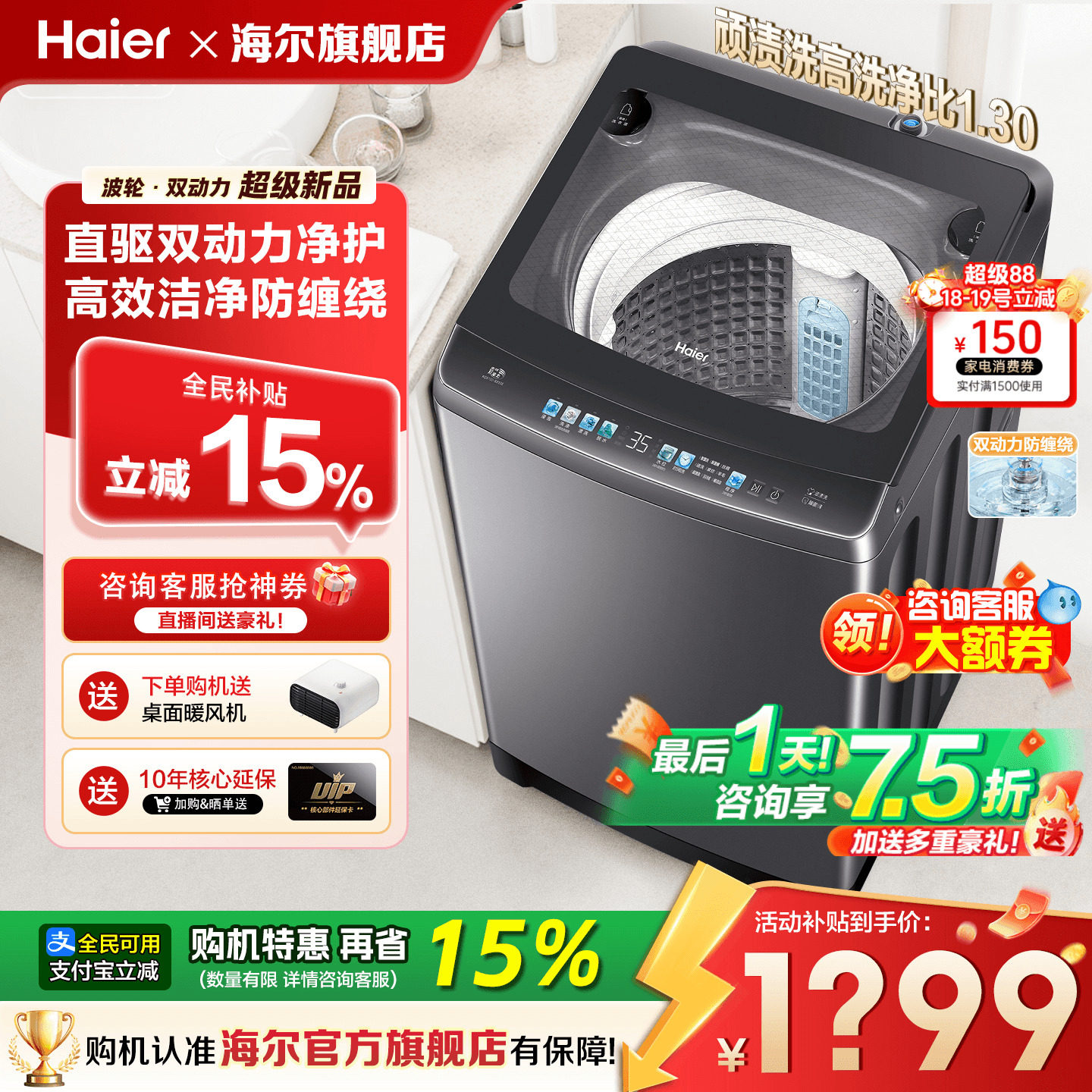 [国补15%]海尔洗衣机60E家用全自动10/12公斤大容量防缠绕波轮50E