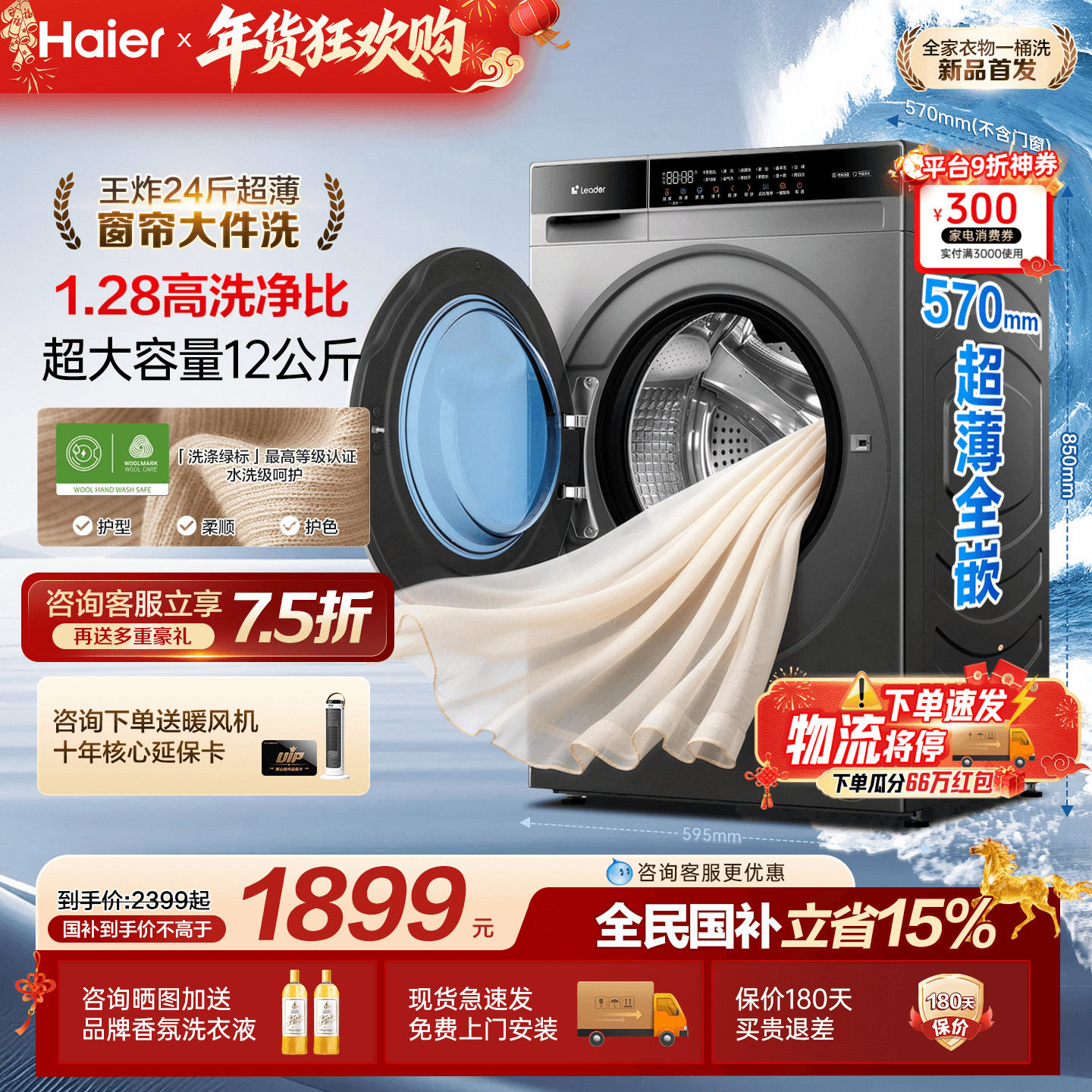 26年新品】海尔滚筒洗衣机11/12公斤大容量家用全自动洗烘一体58E