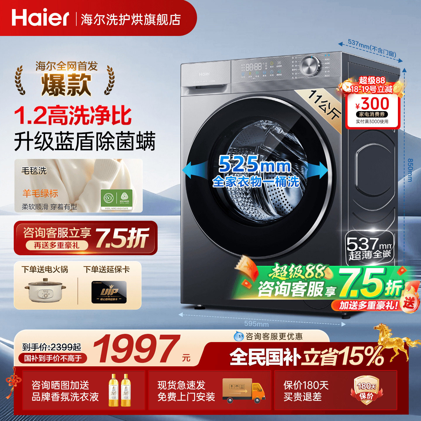 海尔滚筒洗衣机大容量12/10公斤超薄家用全自动洗烘一体58E旗舰店