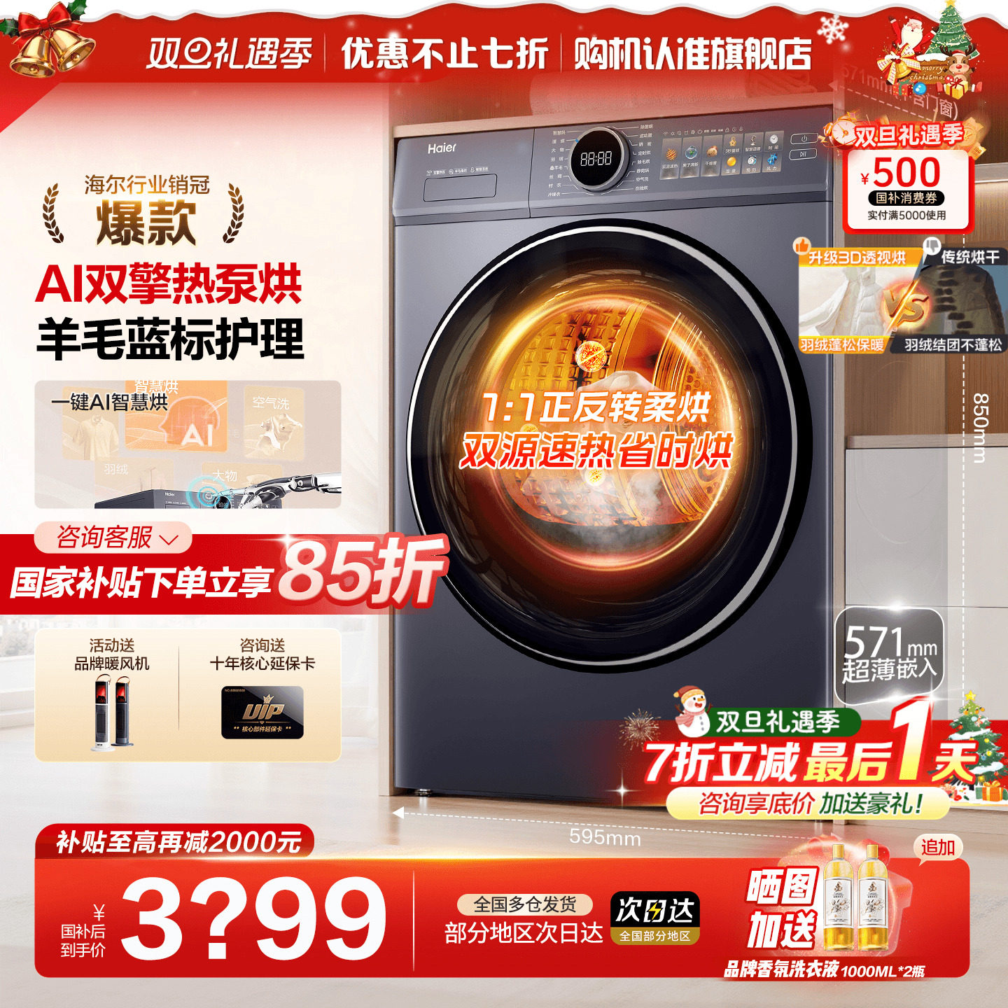 [云溪4.0]海尔热泵烘干机77E家用10公斤干衣机双擎变频官方