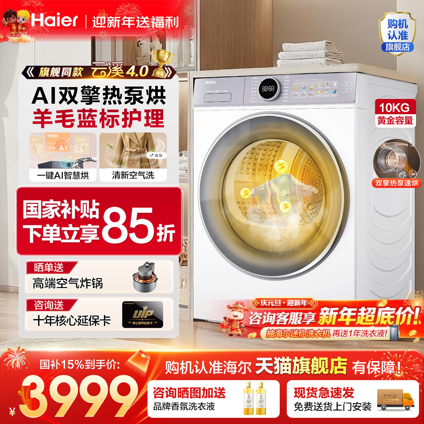 【云溪4.0】海尔77E洗烘套装直驱滚筒洗衣机热泵烘干机官方旗舰