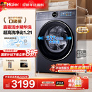 海尔洗衣机77E家用全自动滚筒10KG洗烘一体58E旗舰店 云溪4.0