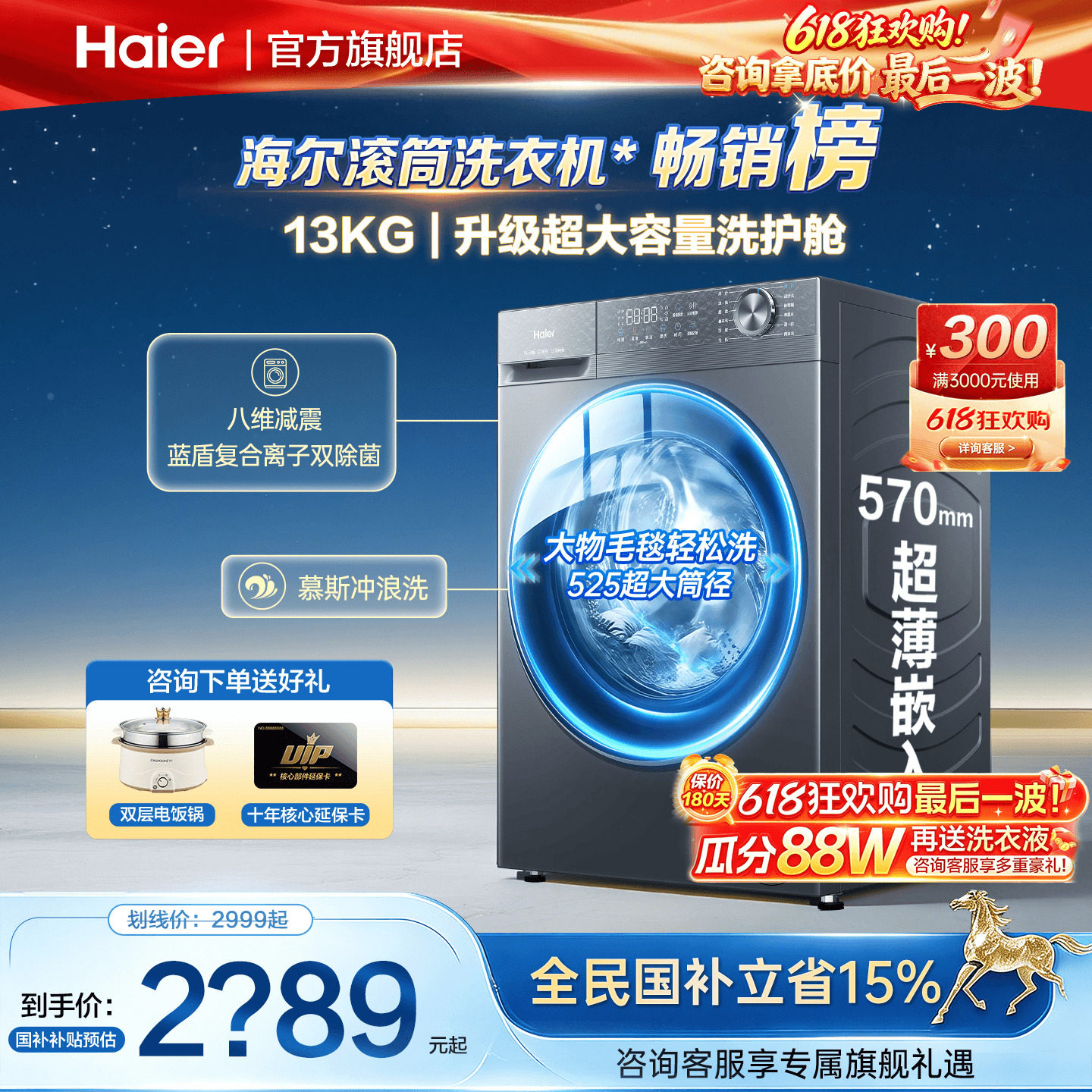 海尔滚筒洗衣机13/12公斤大容量超薄家用全自动洗烘一体58E旗舰店