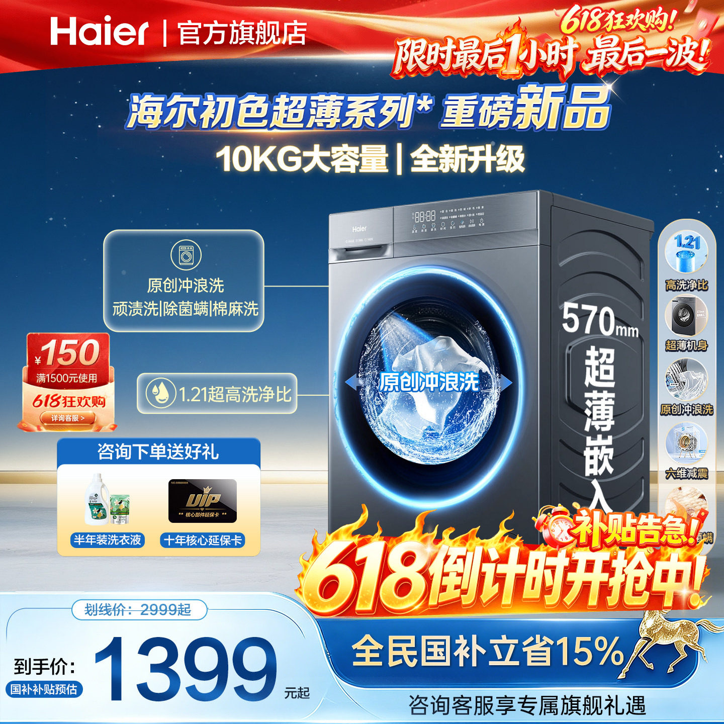 新品】海尔滚筒洗衣机大容量13/10KG超薄家用全自动58E官方旗舰店