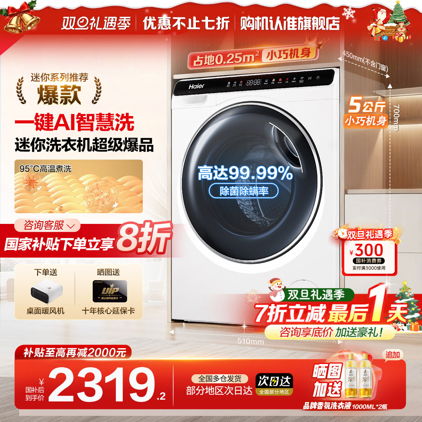 海尔迷你洗衣机家用小型滚筒3KG5公斤儿童宝宝用除螨菌官方旗舰店