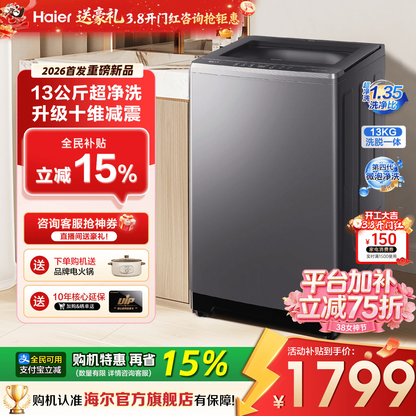 [国补15%]海尔洗衣机50E家用10/12公斤防缠绕全自动手搓洗波轮VE2