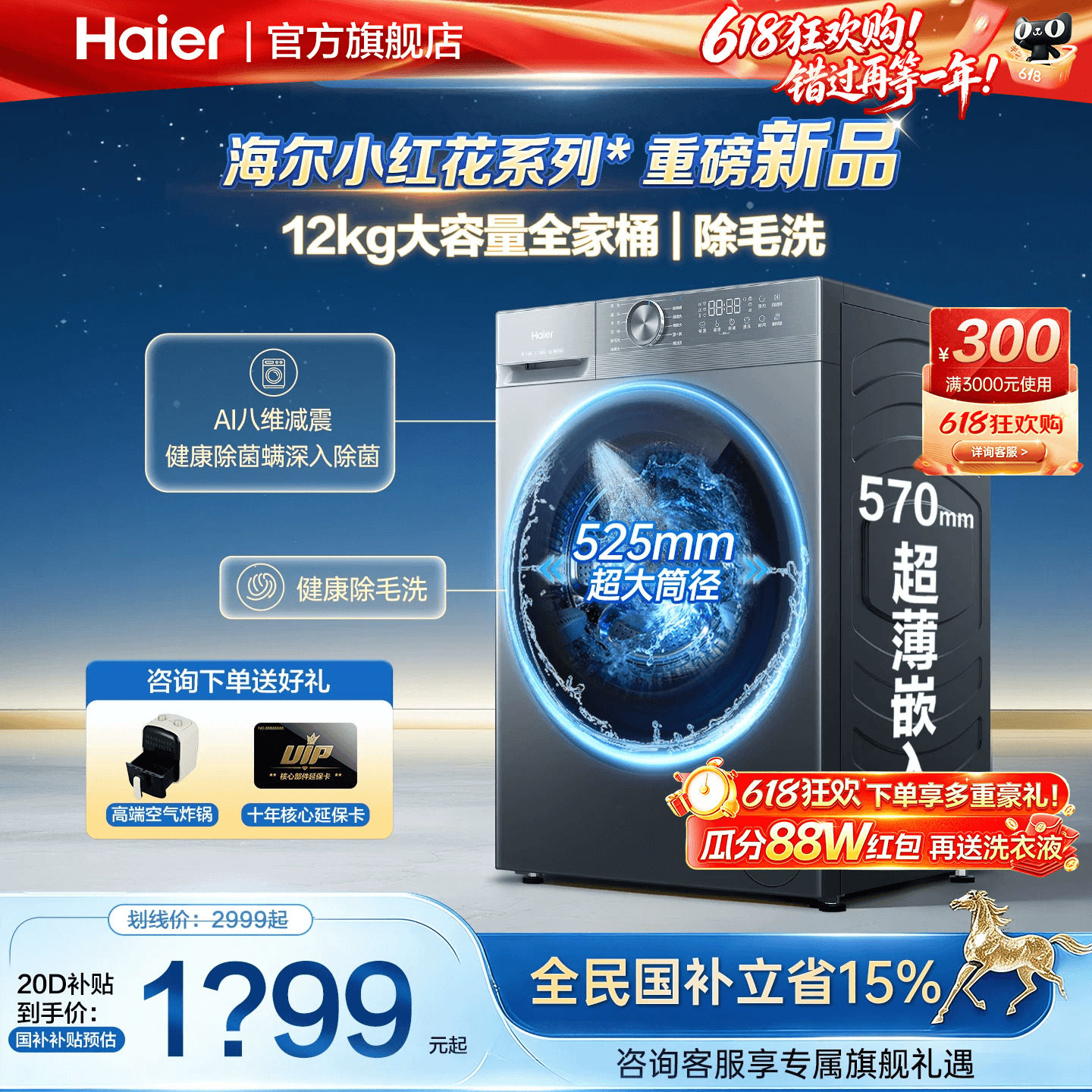 海尔滚筒洗衣机超薄12公斤超大容量家用全自动除菌52D1官方旗舰店