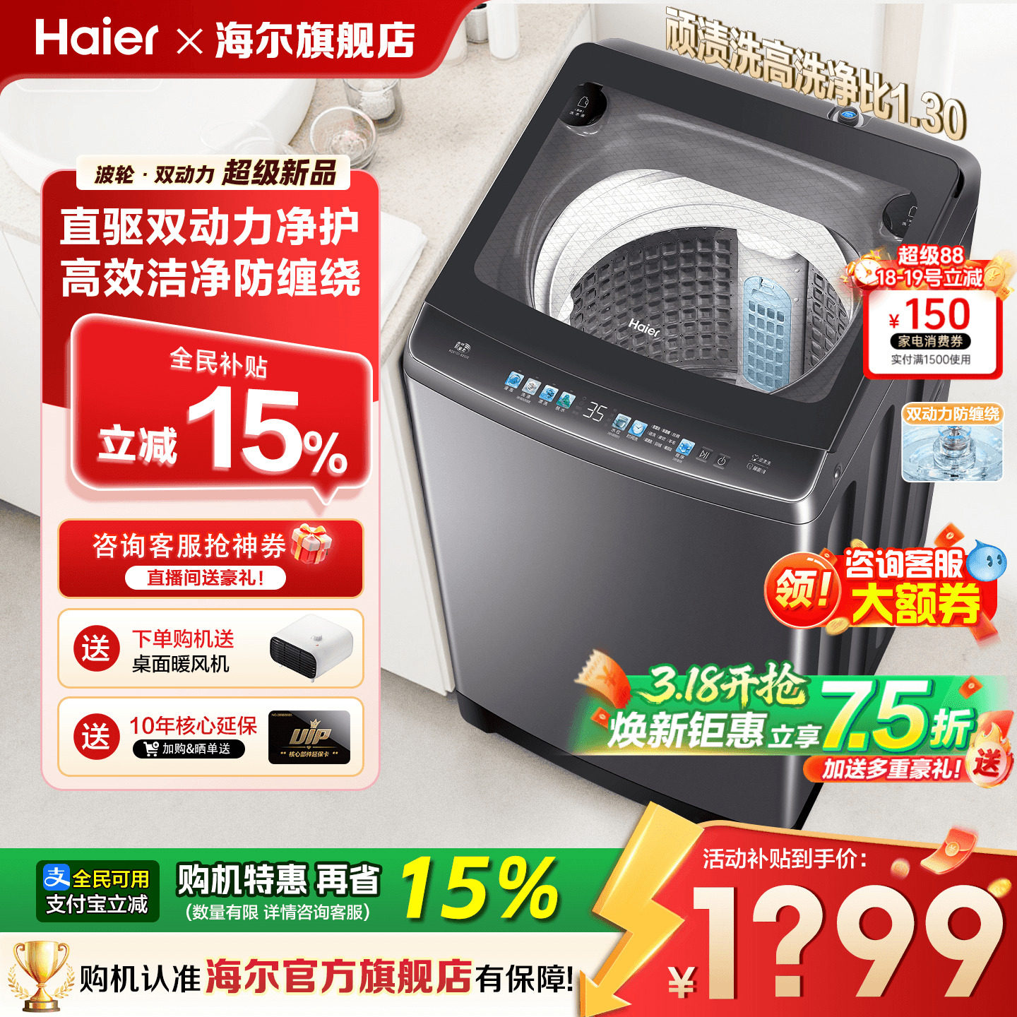 [国补15%]海尔洗衣机60E家用全自动10/12公斤大容量防缠绕波轮50E