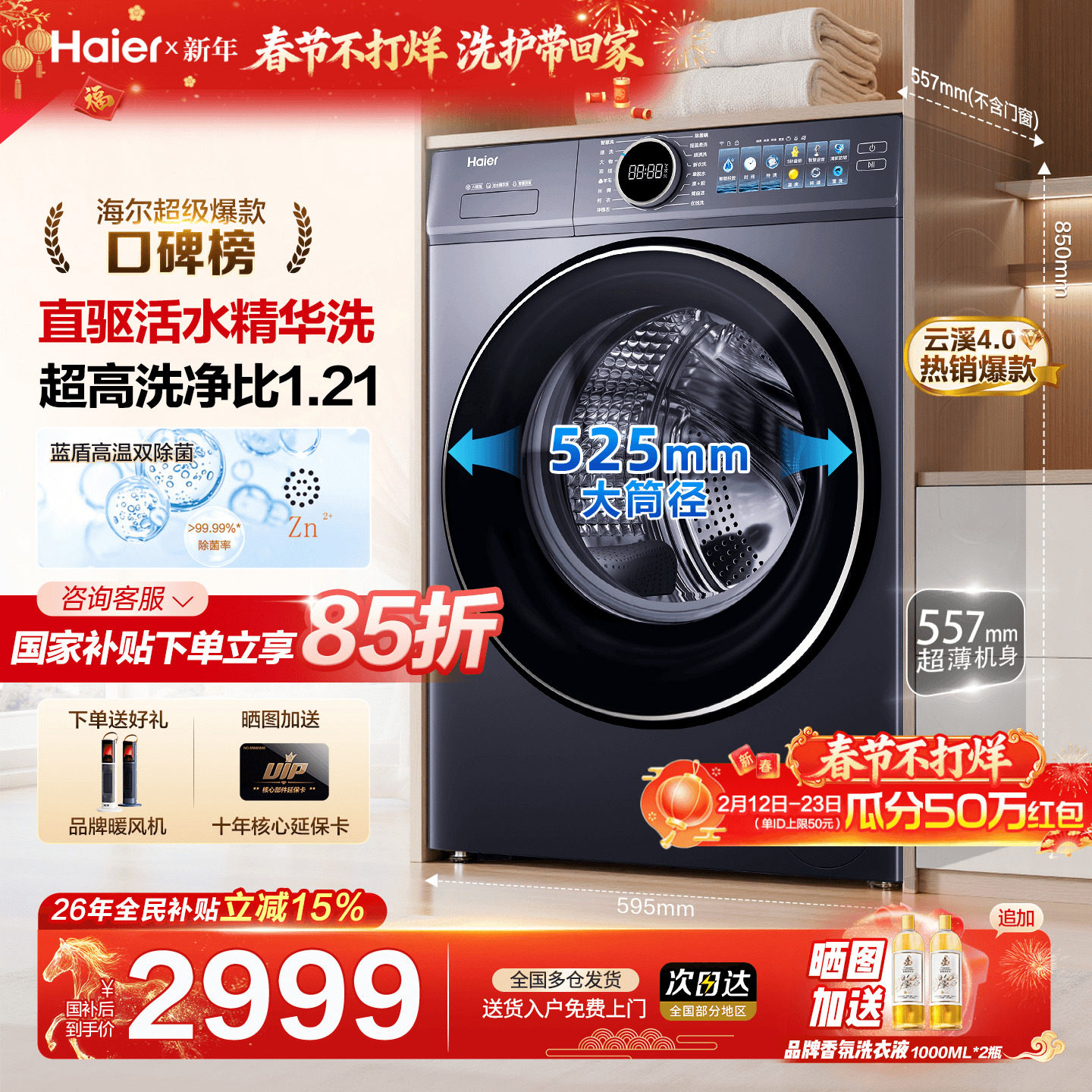 【云溪4.0】海尔洗衣机77E家用全自动滚筒10KG直驱洗烘一体旗舰店