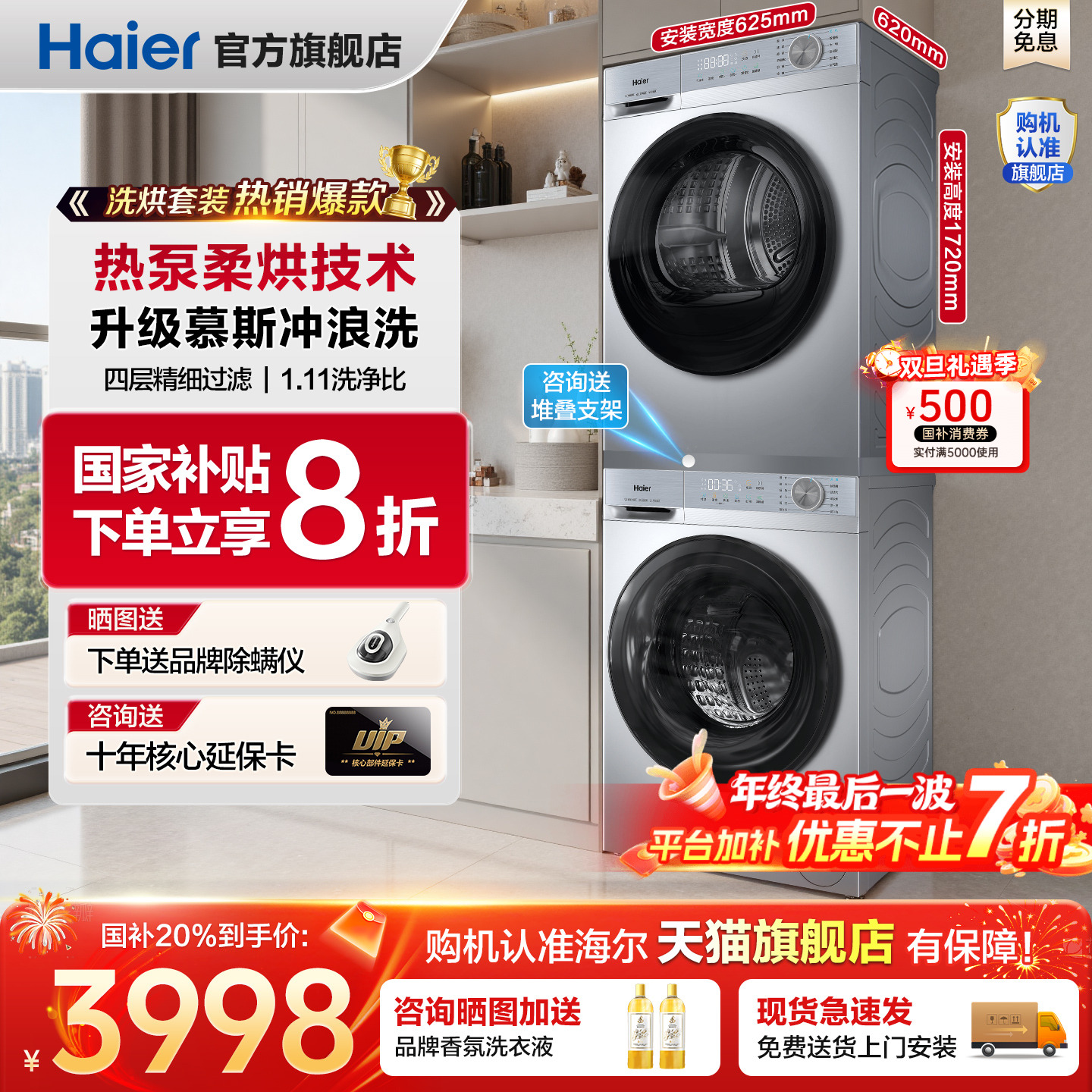 海尔新品洗烘套装10公斤超薄家用