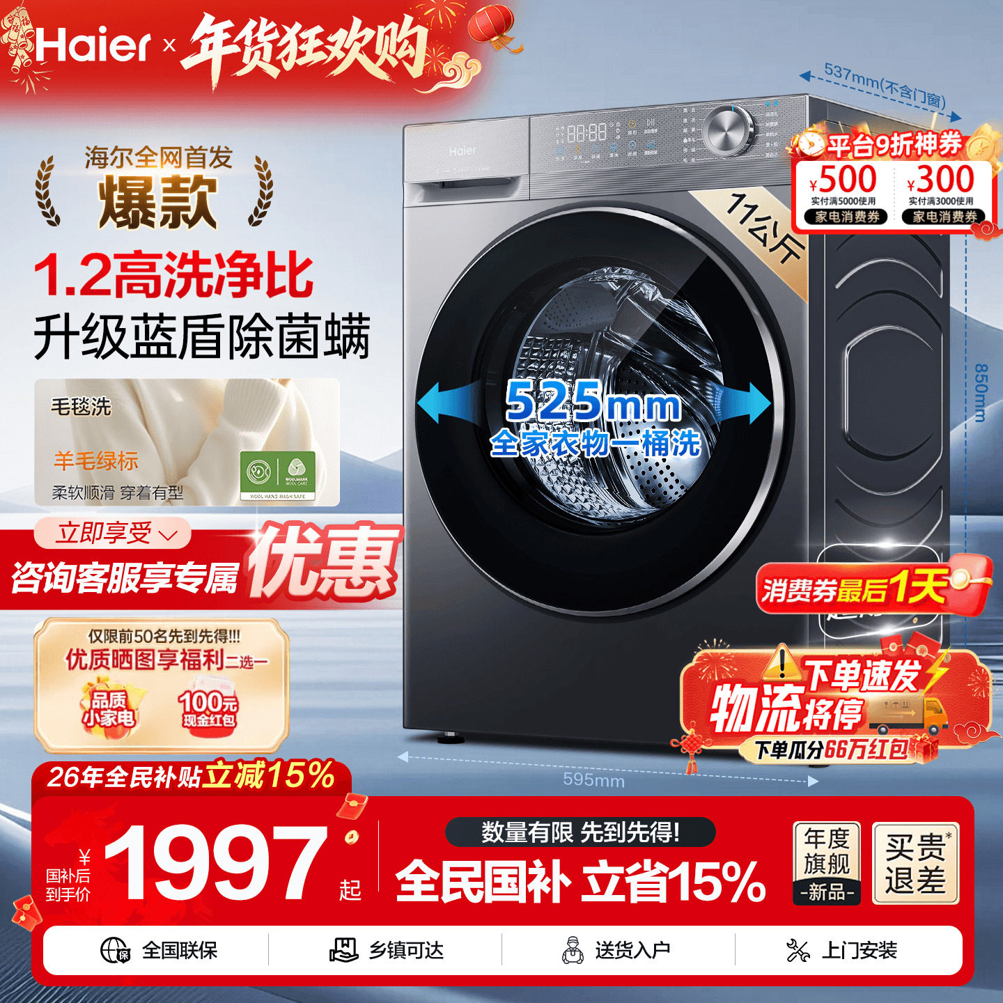 海尔滚筒洗衣机超薄11/10公斤大容量家用全自动洗烘一体58E旗舰店