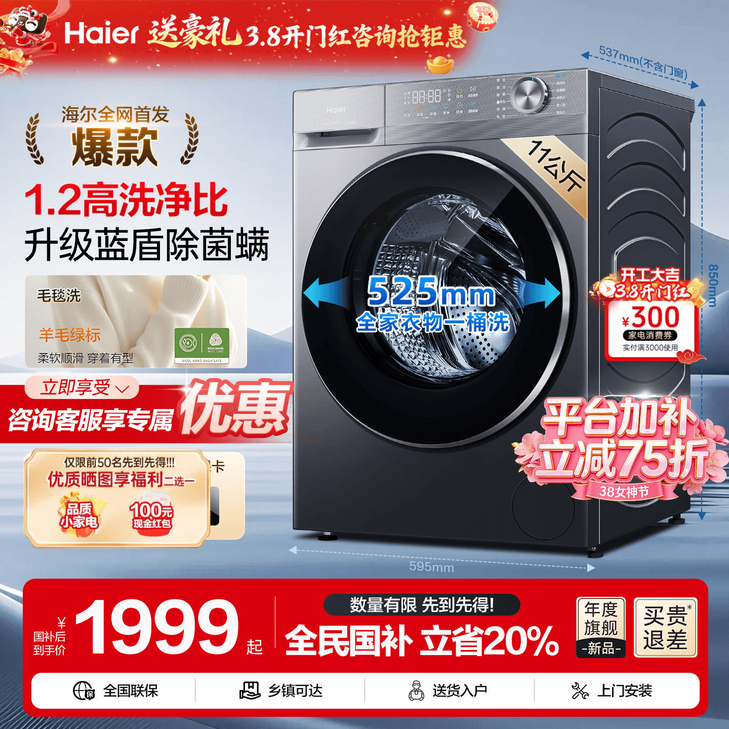 海尔滚筒洗衣机超薄11/10公斤大容量家用全自动洗烘一体58E旗舰店 - 海尔洗护烘旗舰店出品