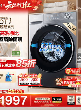 【云溪4.0】海尔洗衣机77E超薄直驱10KG家用全自动滚筒58E旗舰店
