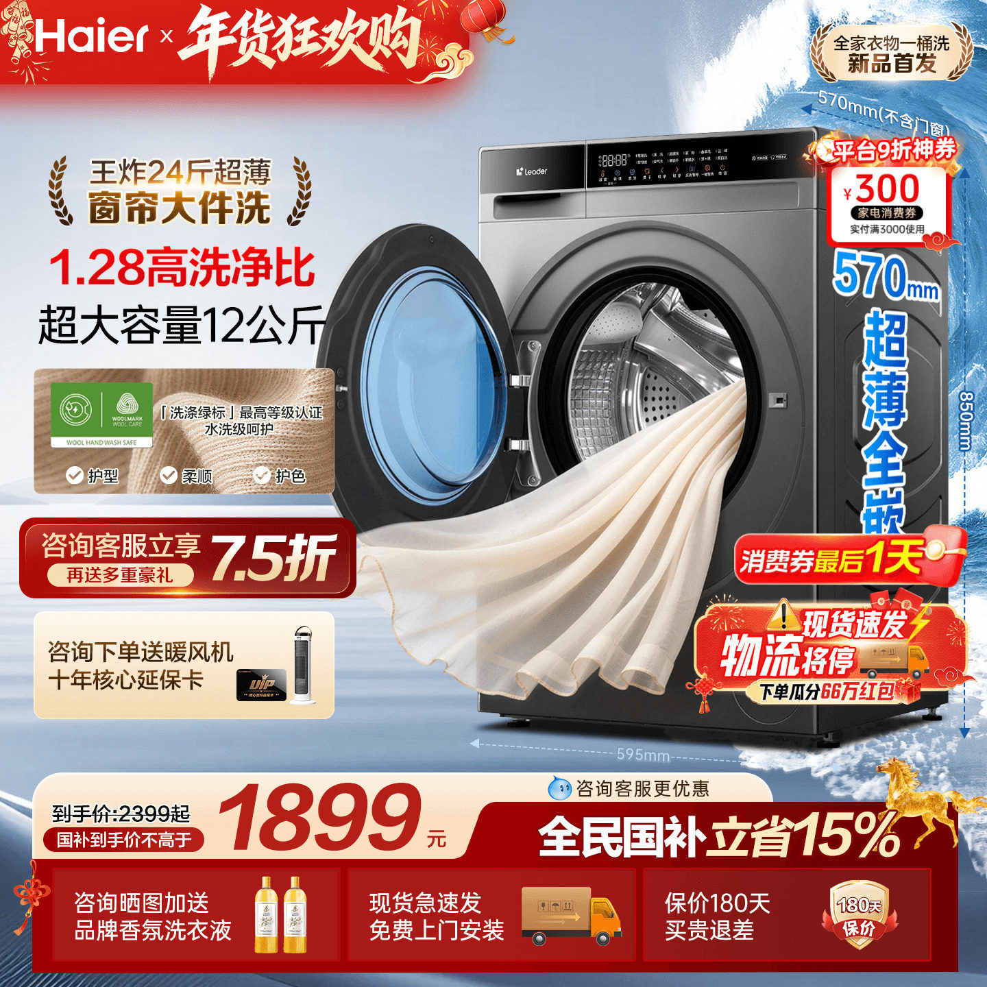 26年新品】海尔滚筒洗衣机11/12公斤大容量家用全自动洗烘一体58E