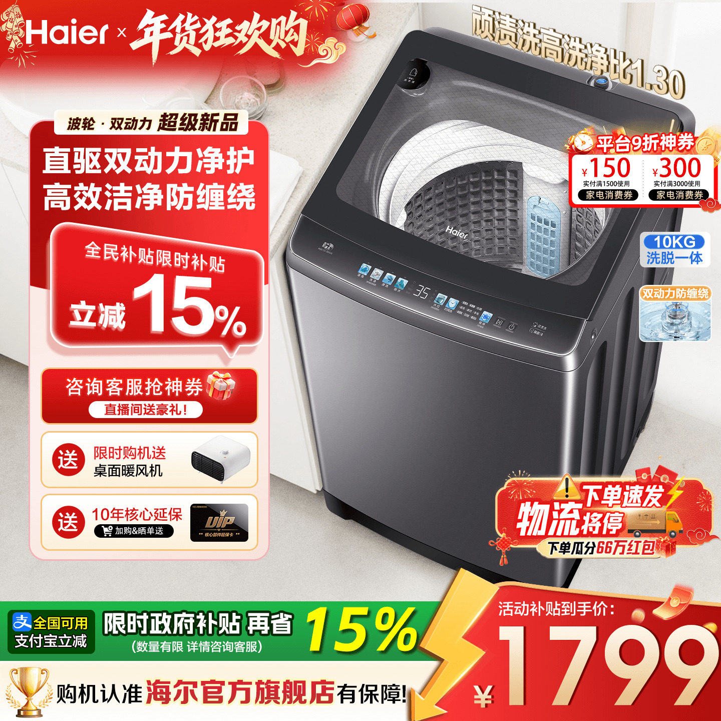 [国补15%]海尔洗衣机60E家用10/12公斤防缠绕全自动手搓洗波轮50E