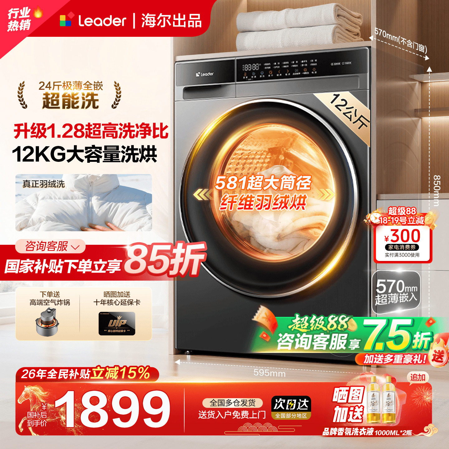 海尔滚筒洗衣机大容量10/12公斤家用全自动洗烘一体58E官方旗舰店