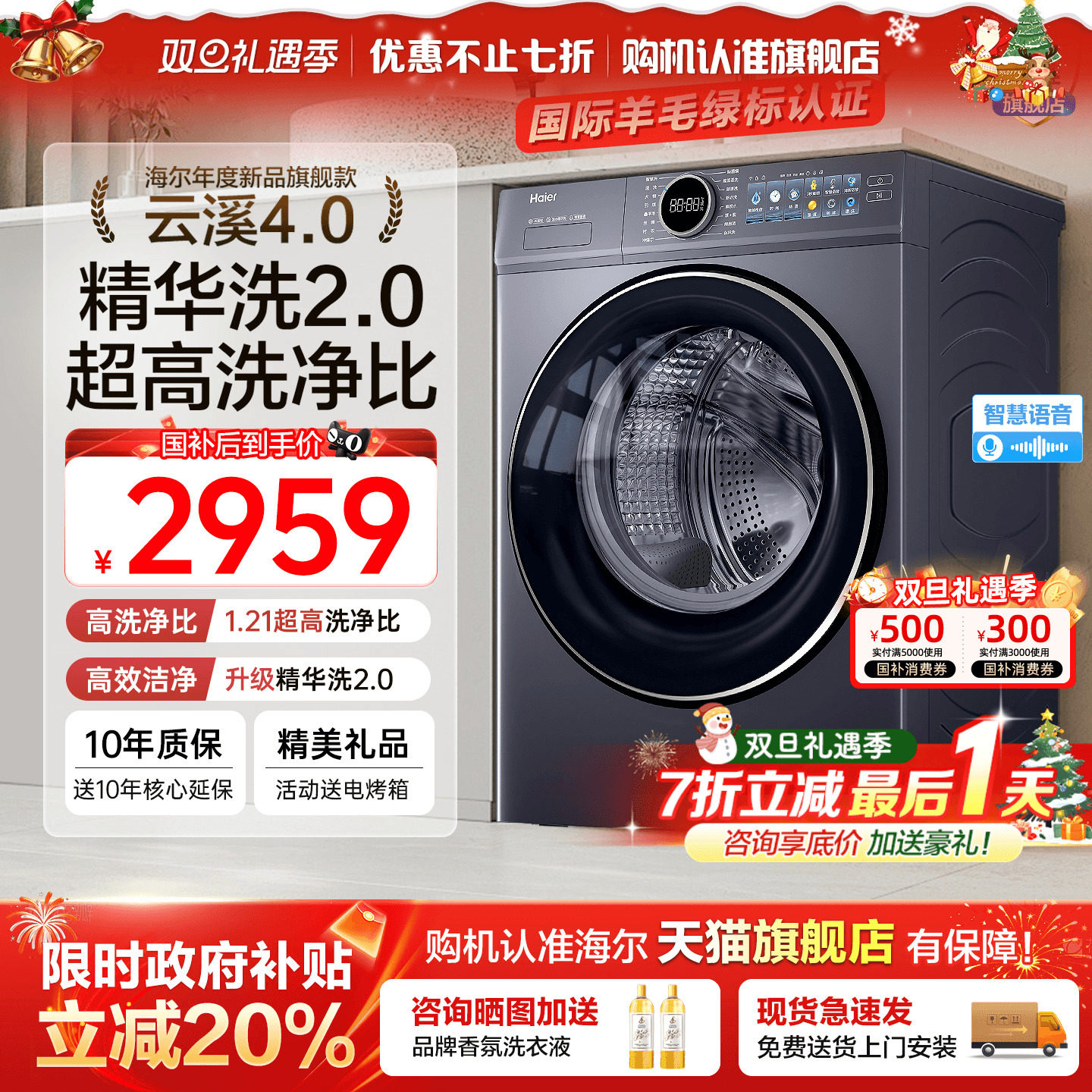 【云溪4.0】海尔洗衣机77E家用全自动滚筒10KG直驱变频官方