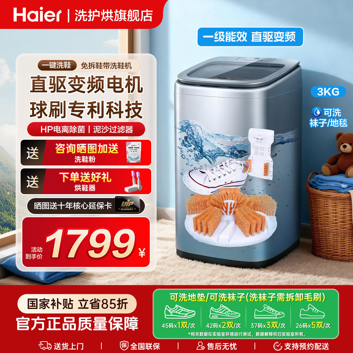 海尔洗鞋机全自动波轮洗脱一体家用小型懒人刷鞋机B378官方旗舰店