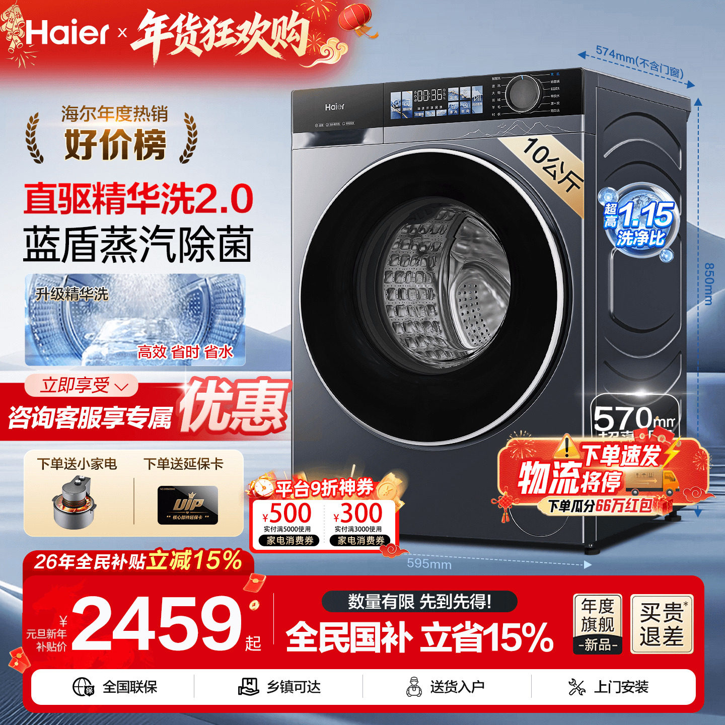 云溪4.0]海尔洗衣机37E家用全自动滚筒10KG直驱洗烘一体77E旗舰店