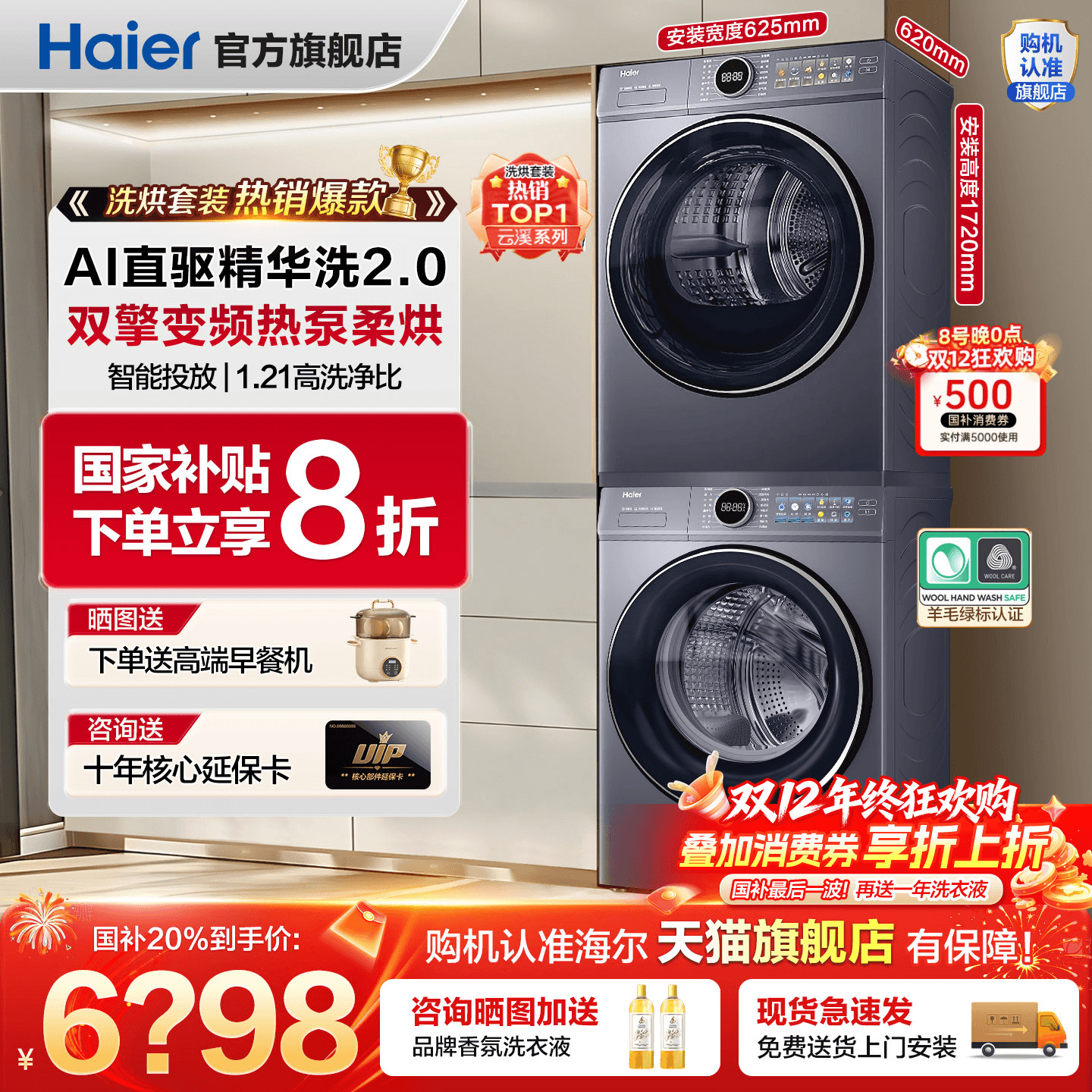 Ϫ4.077EϴװֱͲϴ»ȱúɻٷ콢 3918.4Ԫ