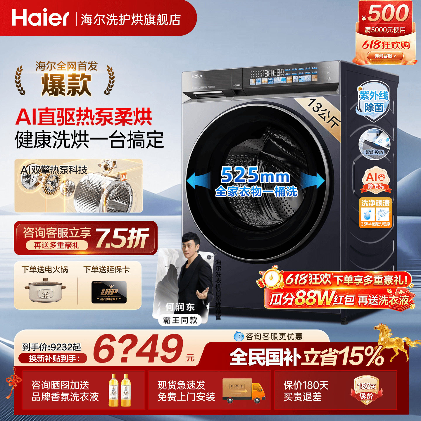 【云溪5.0 标尺热泵洗烘一体】海尔滚筒洗衣机全自动13kg大容量D3