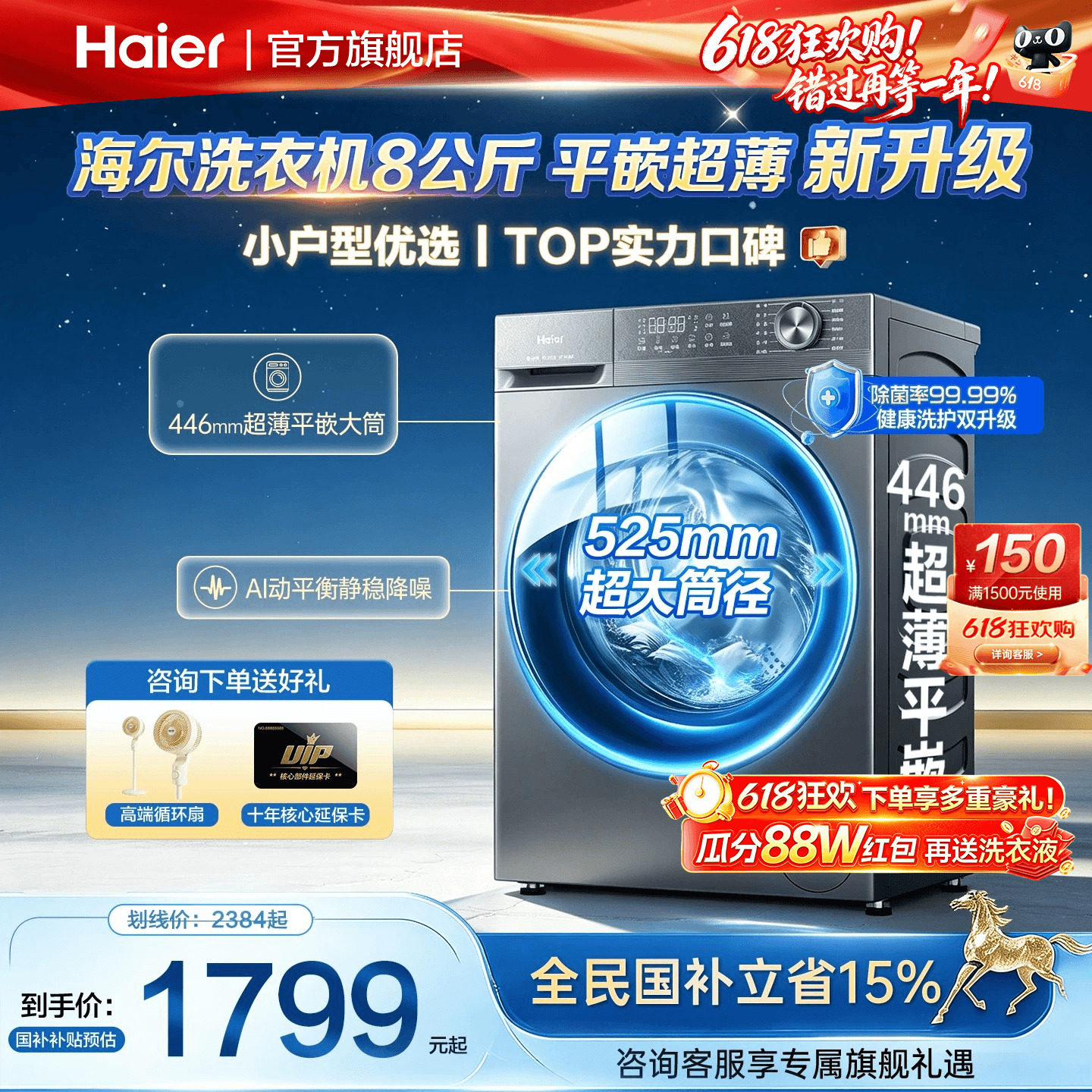 新款】海尔滚筒洗衣机超薄款8公斤家用全自动小户型58E官方旗舰店