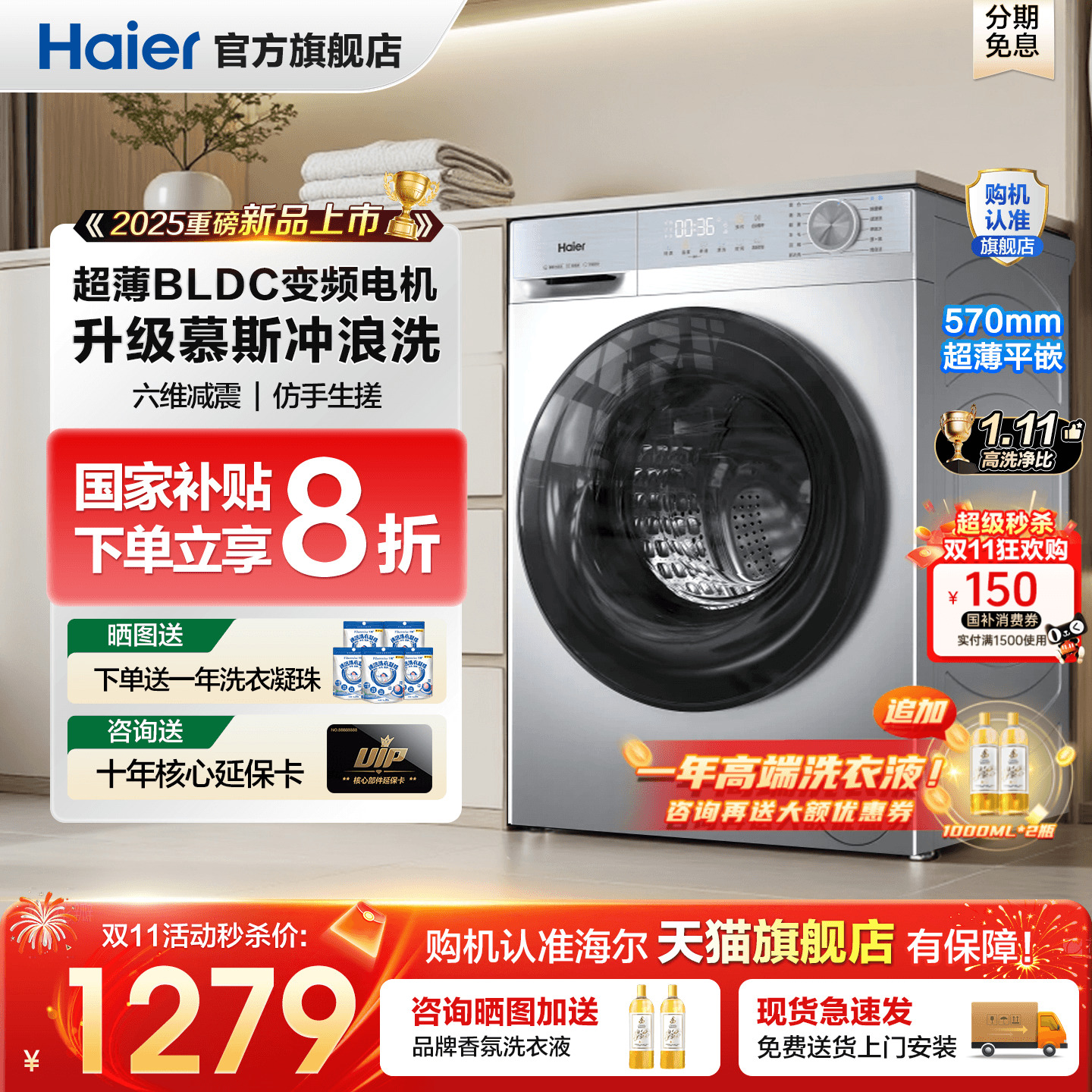 【25年新款】海尔滚筒洗衣机10kg全自动超薄家用27E洗烘一体507S