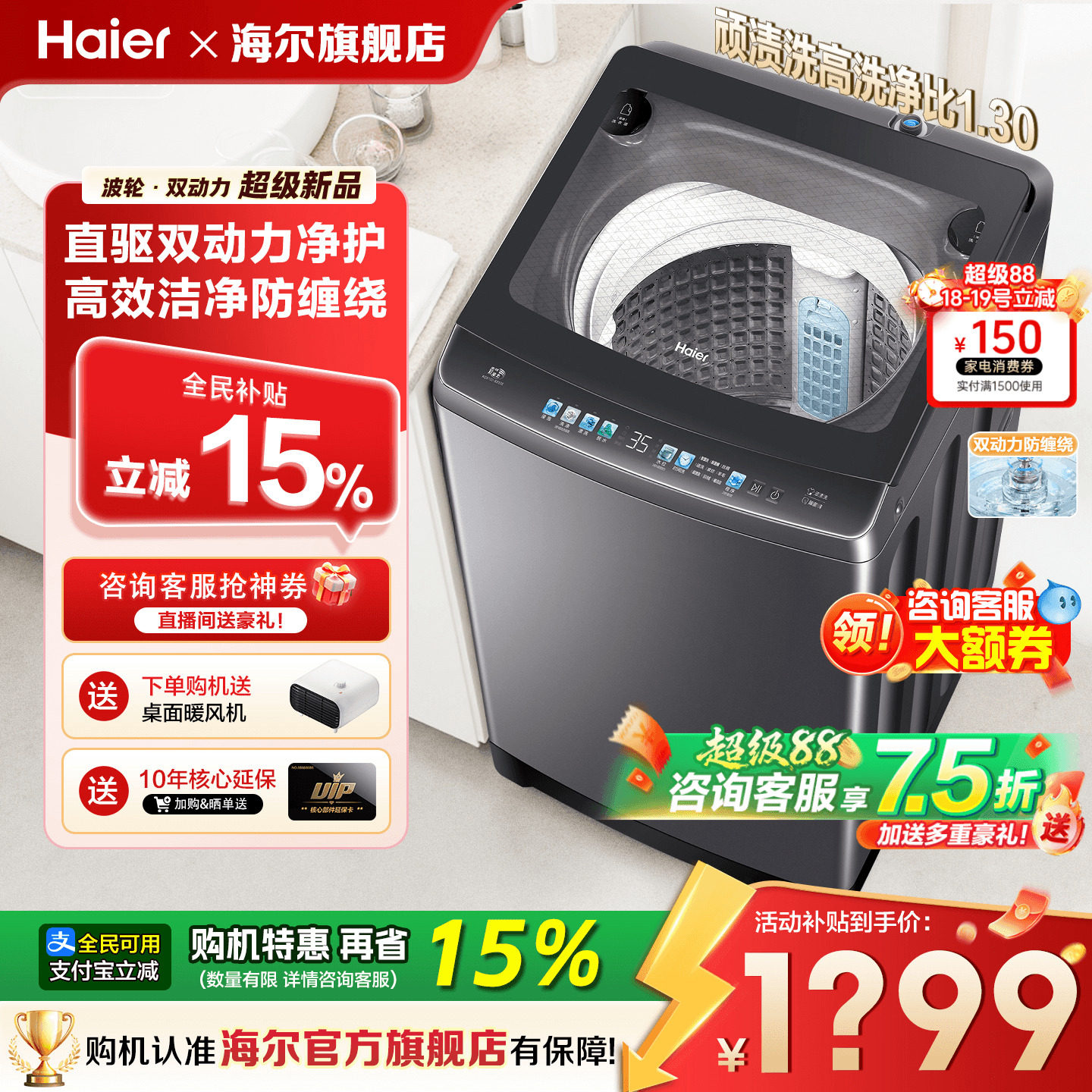 [国补15%]海尔洗衣机60E家用全自动10/12公斤大容量防缠绕波轮50E