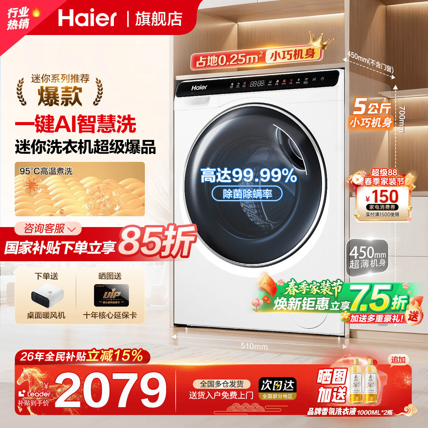 海尔迷你洗衣机除菌家用全自动小型滚筒3KG5公斤儿童宝宝用旗舰店