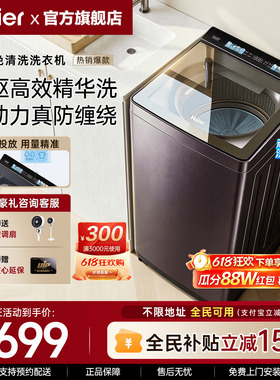 云溪4.0】海尔洗衣机77E家用11/10公斤全自动手搓洗波轮60E旗舰店