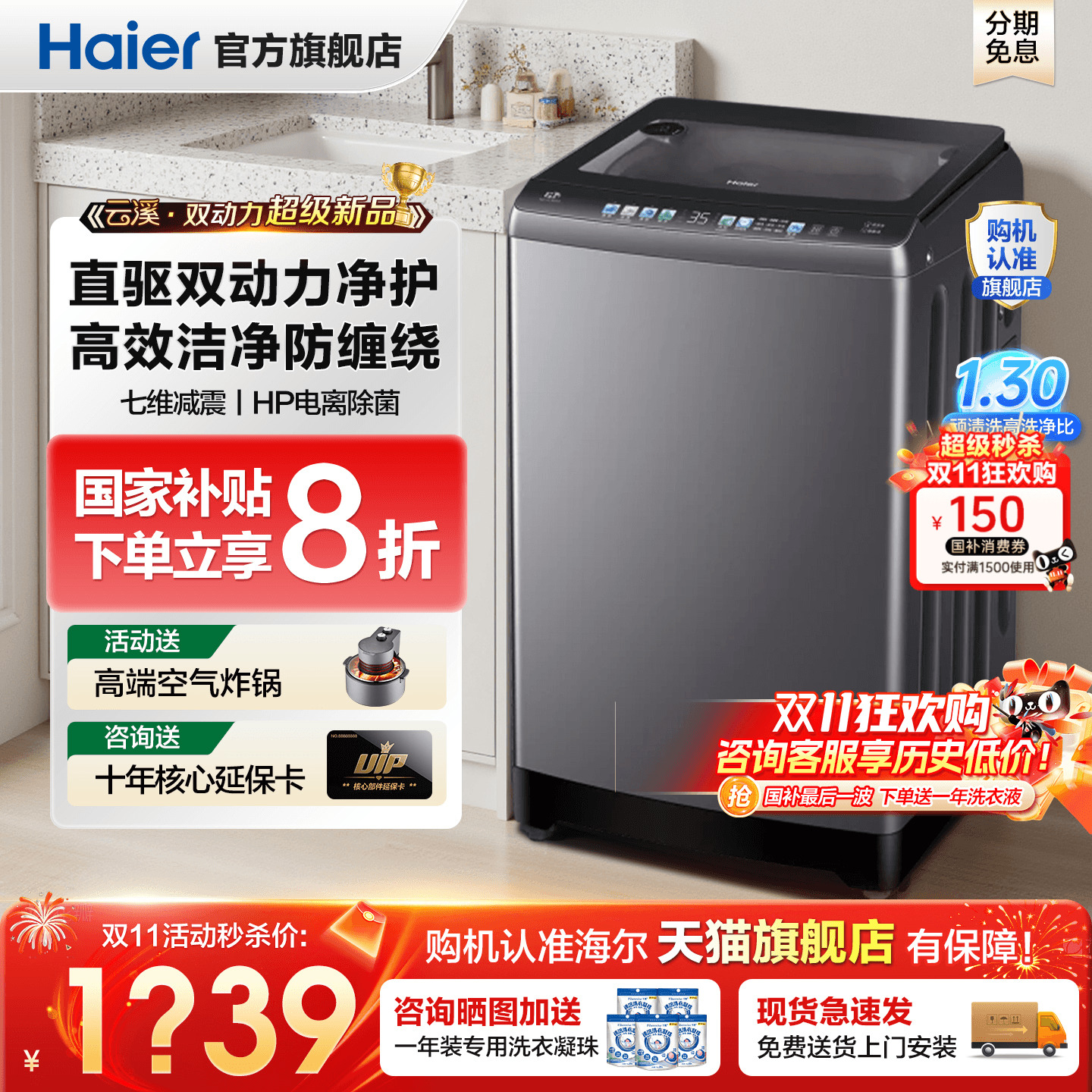 下单减20%海尔波轮洗衣机10公斤