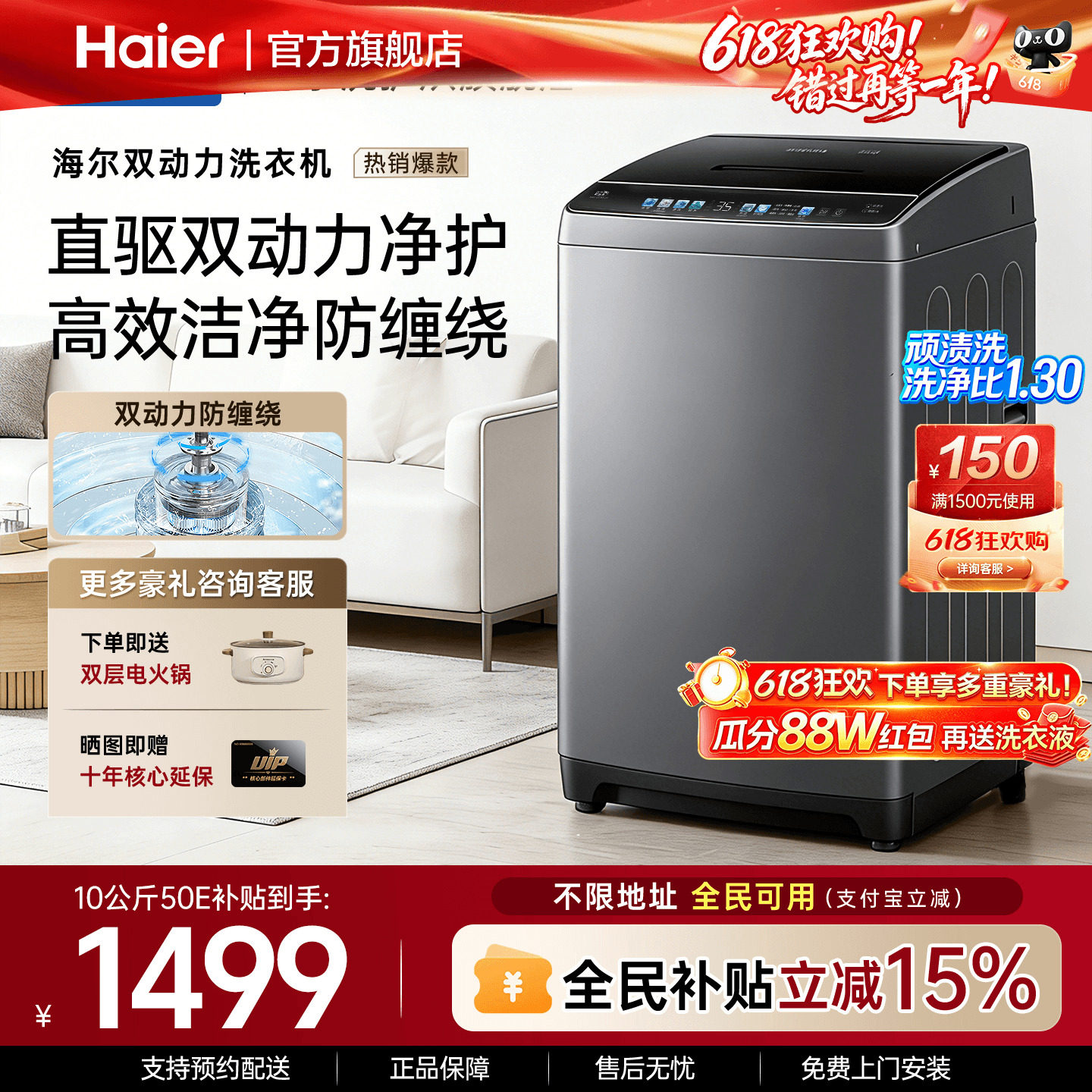 海尔洗衣机双动力防缠绕60E家用10/12公斤大容量全自动波轮旗舰店