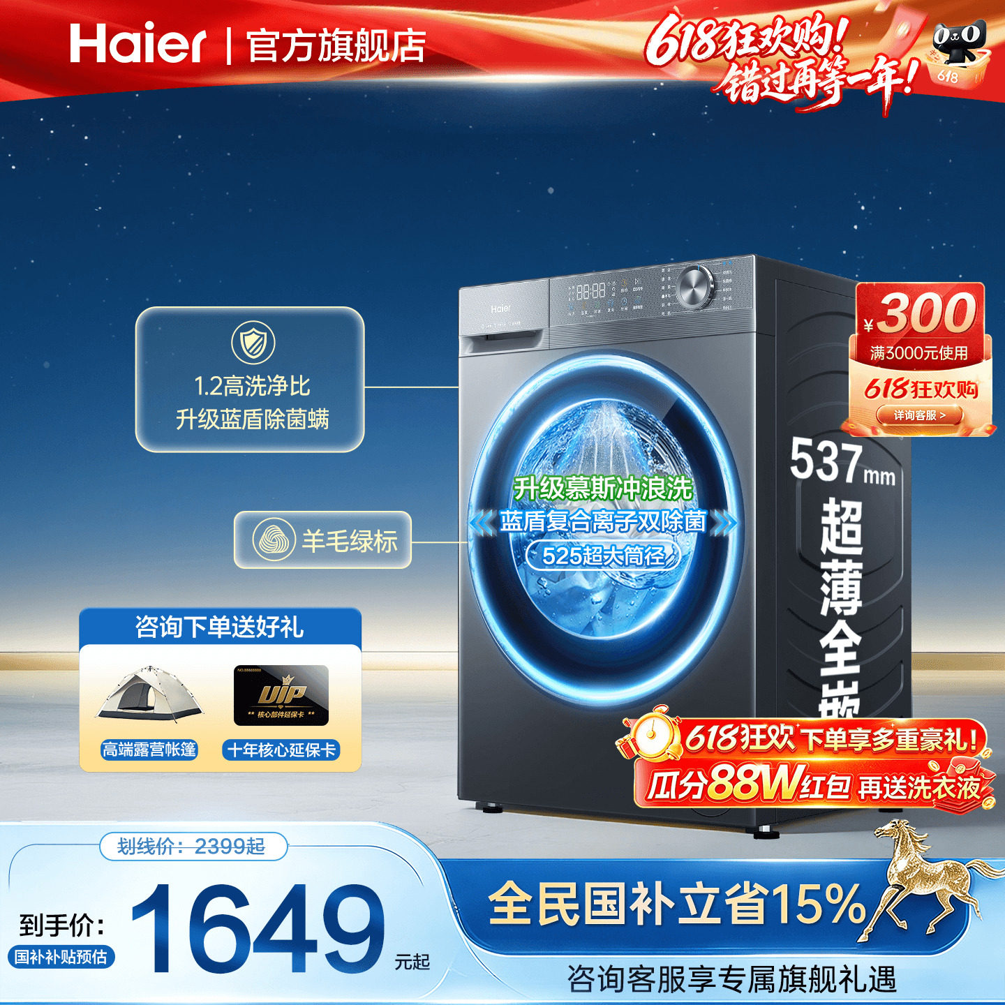 海尔滚筒洗衣机大容量11/13公斤超薄家用全自动洗烘一体58E旗舰店
