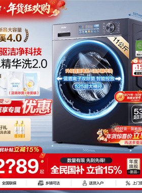 [云溪4.0】海尔洗衣机78E家用全自动滚筒10公斤洗烘一体58E旗舰店