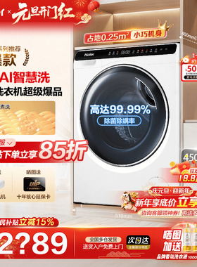 [云溪4.0】海尔洗衣机77E家用10公斤全自动滚筒直驱579官方旗舰店