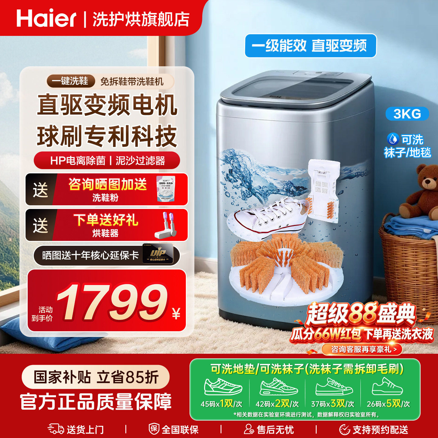 海尔洗鞋机全自动波轮洗脱一体家用小型懒人刷鞋机B378官方旗舰店 - 实物图