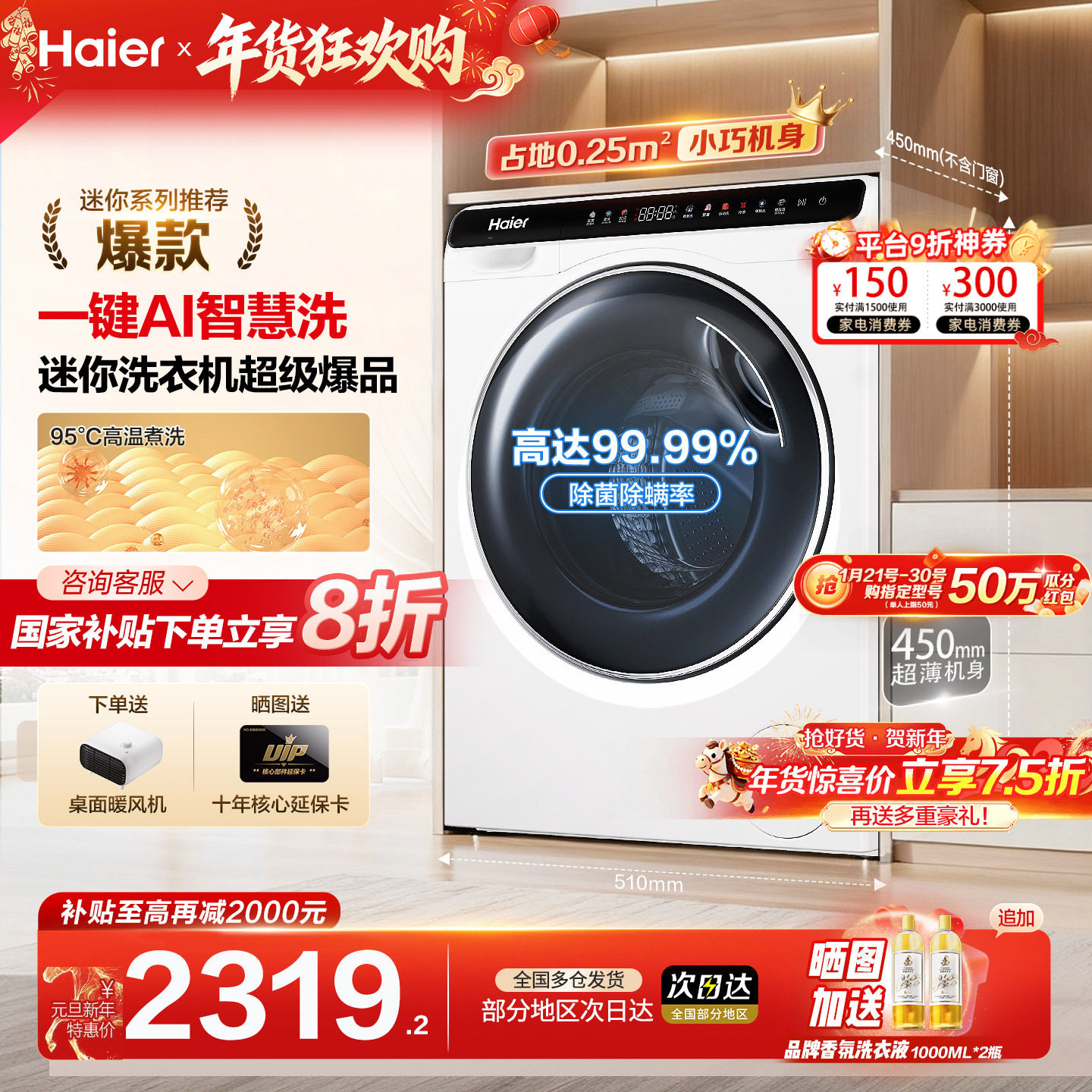 海尔迷你洗衣机家用滚筒小型3/5公斤儿童宝宝除菌除螨官方旗舰店,大家电,洗衣机,淘宝优惠券,粉丝福利购,淘宝优惠卷