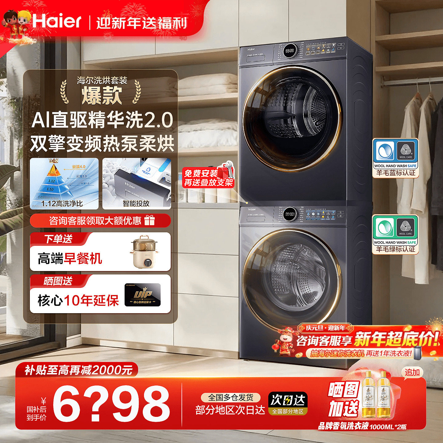 【云溪4.0】海尔77E洗烘套装直驱滚筒洗衣机热泵烘干机官方旗舰