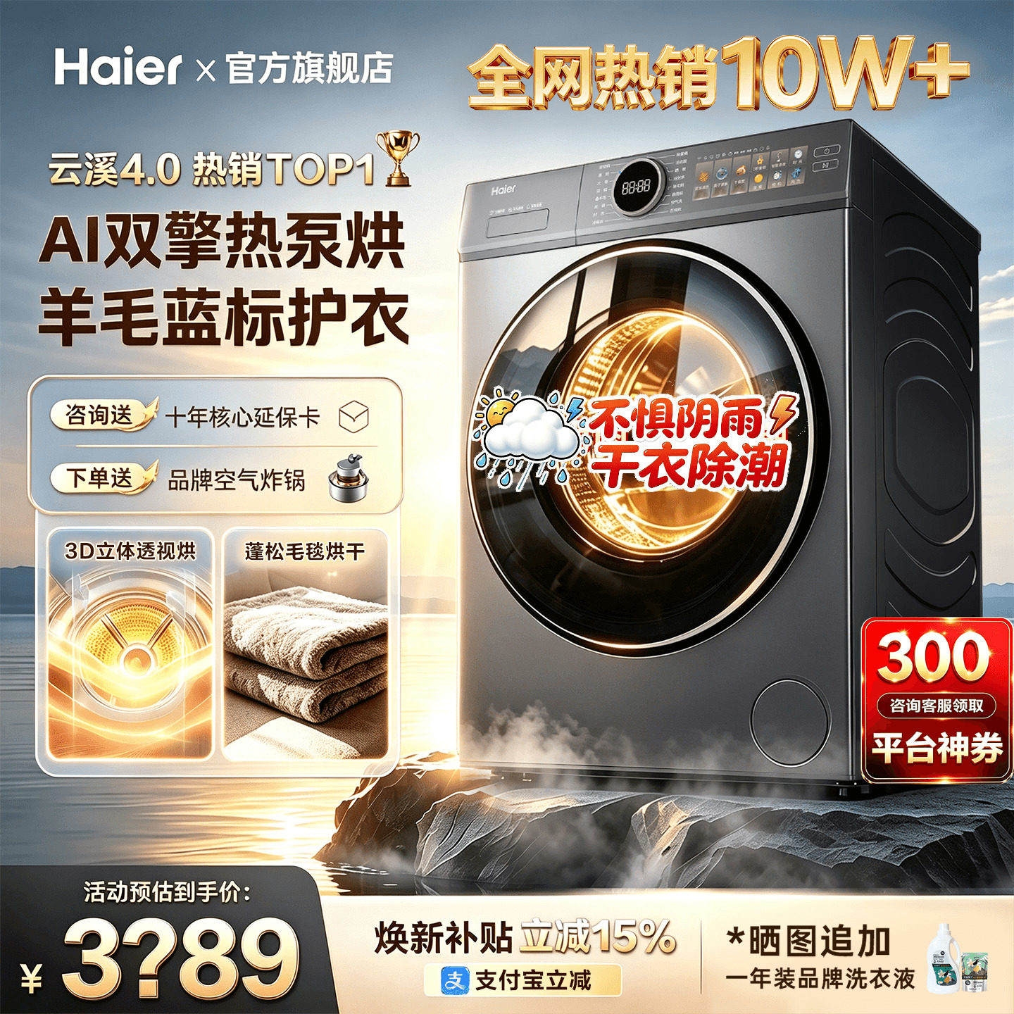 云溪4.0】海尔热泵烘干机77E双擎变频家用大容量干衣机官方旗舰店