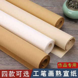 桃氏宣云母熟宣纸工笔画专用熟宣四尺六尺八尺书法国画小楷勾线作品纸临摹工笔画没古画冰雪画专用熟宣国画纸